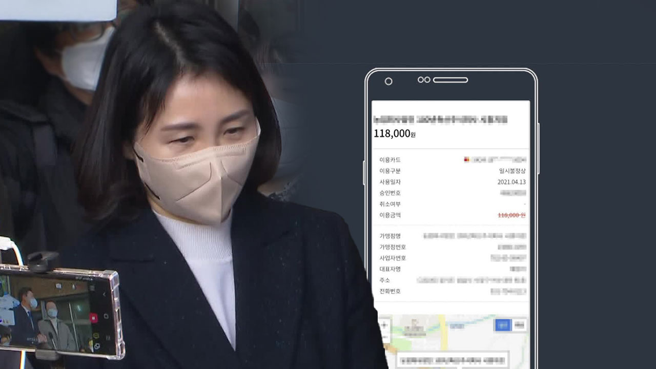 [단독] 김혜경 측, 경기도 법인카드 ‘바꿔치기 결제’…사적 유용 의혹