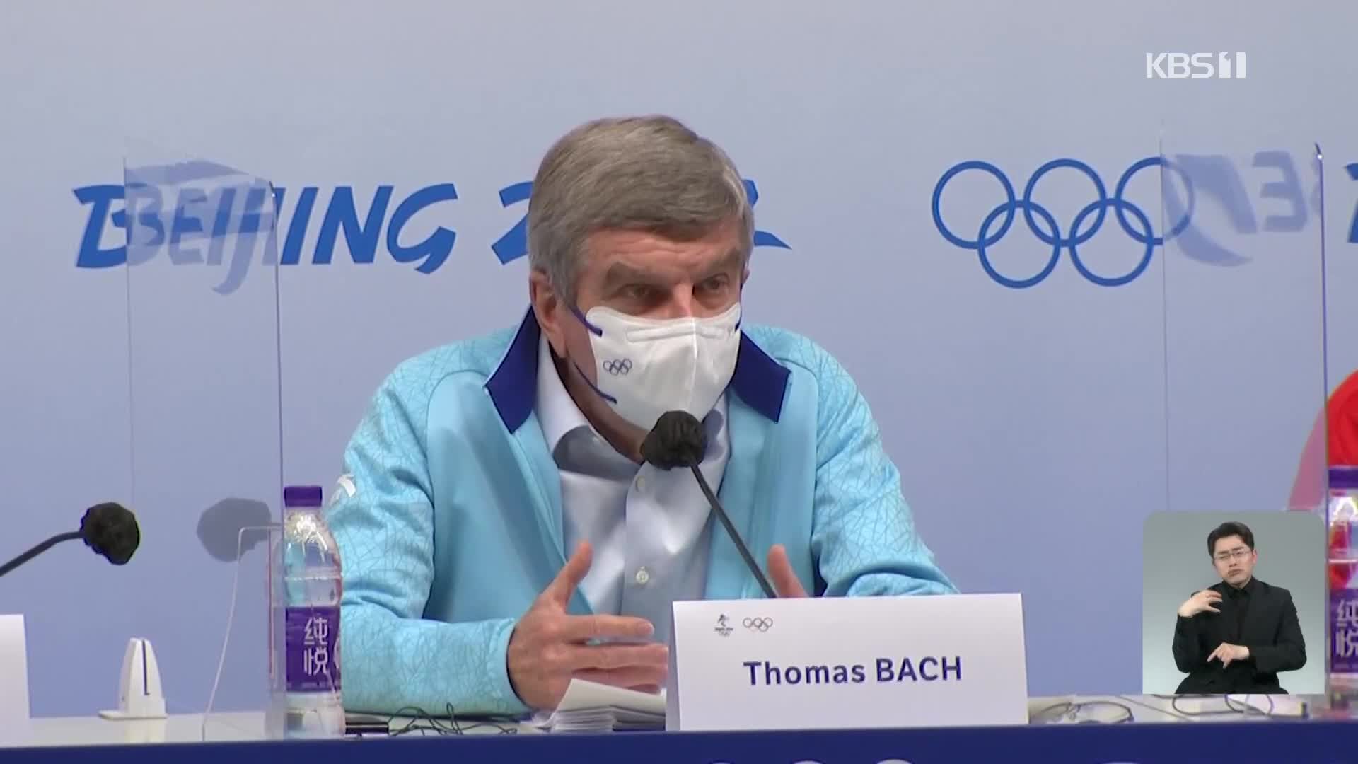 바흐 IOC 위원장 “발리예바 보며 괴로워”…러시아 “발리예바는 영웅”