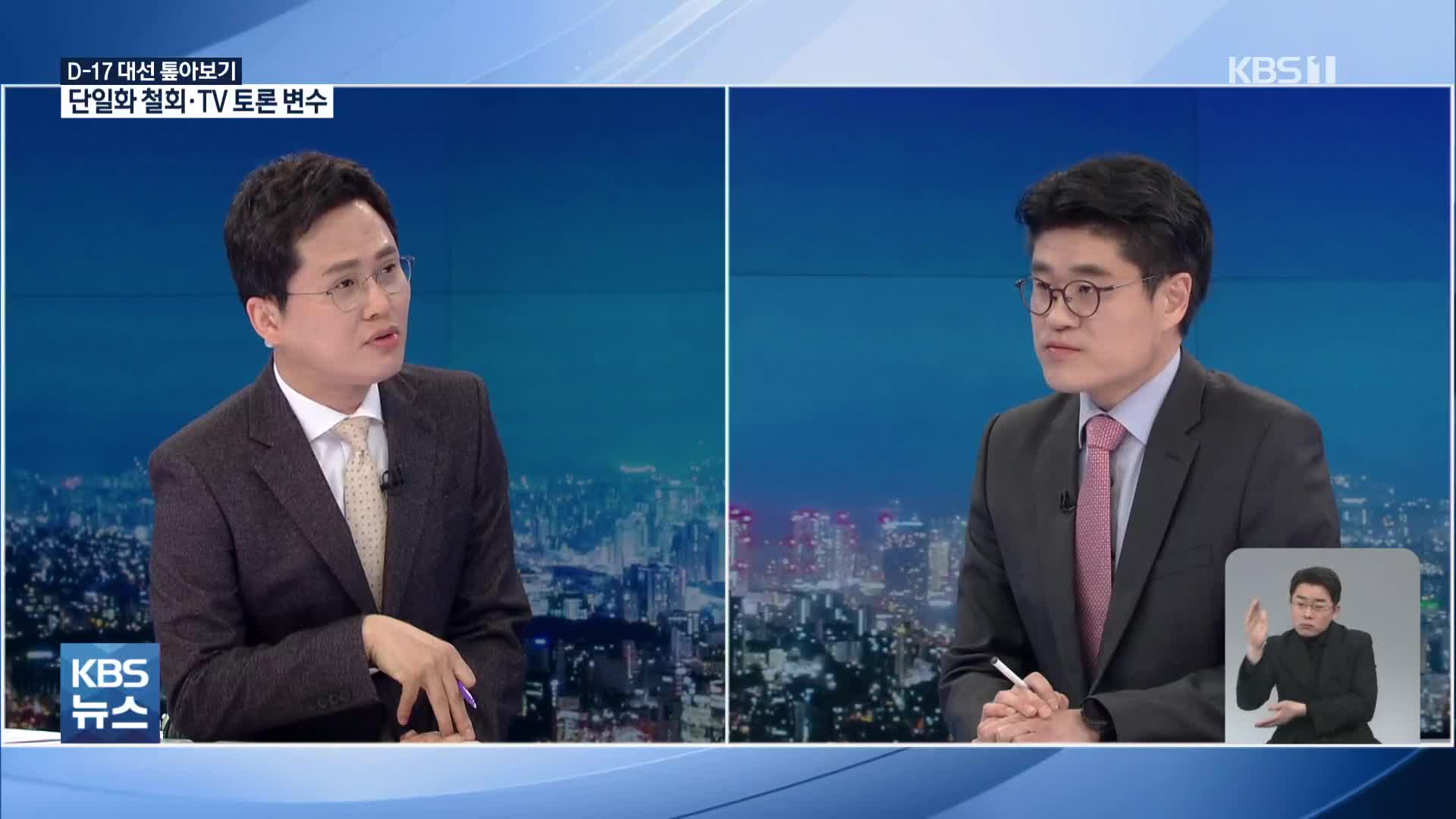 [대선 톺아보기] 변수된 단일화 제안 철회·의혹·TV토론
