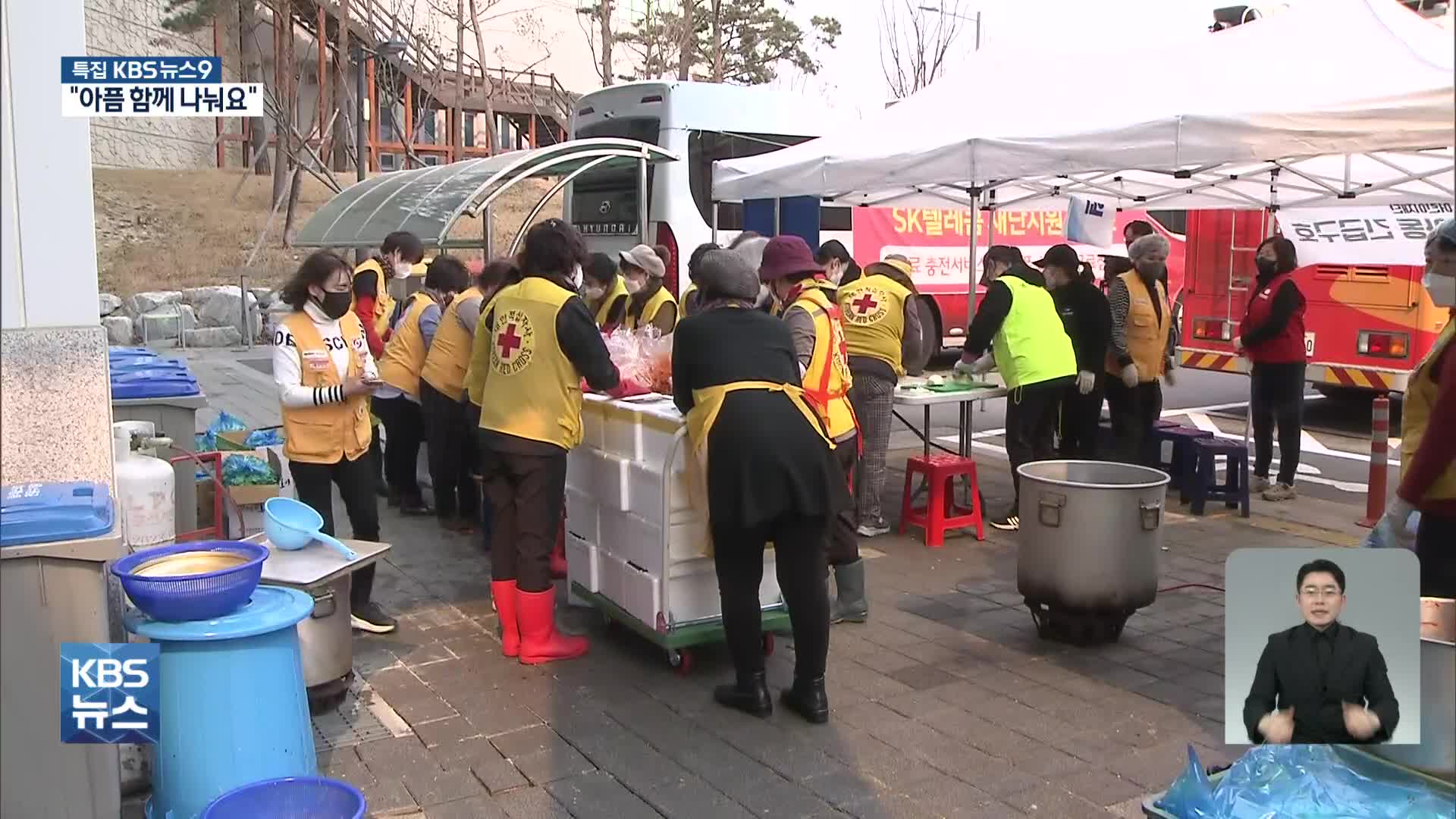 전국서 집결한 자원봉사자…연일 온정 쇄도