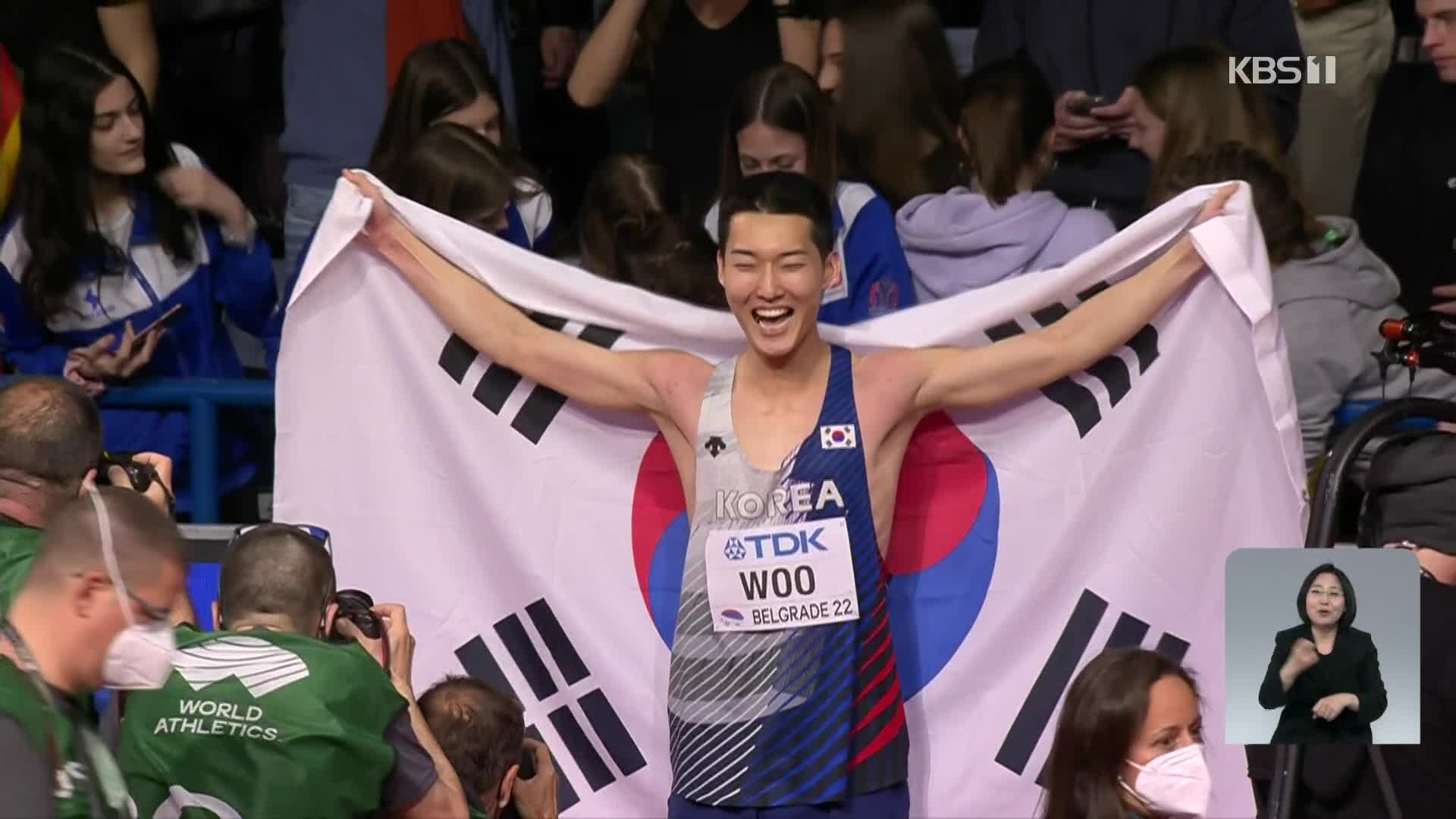 ‘긍정의 힘’ 우상혁, 이제는 세계선수권!