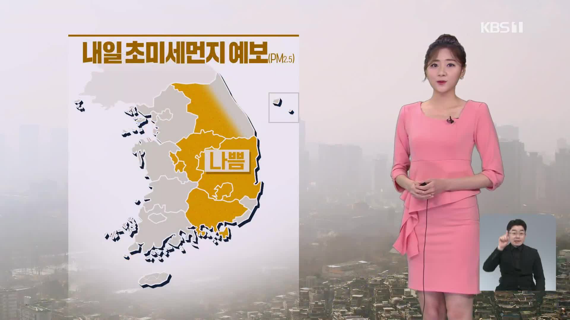 [뉴스9 날씨] 내일 낮부터 기온 올라…모레 밤부터 전국 비