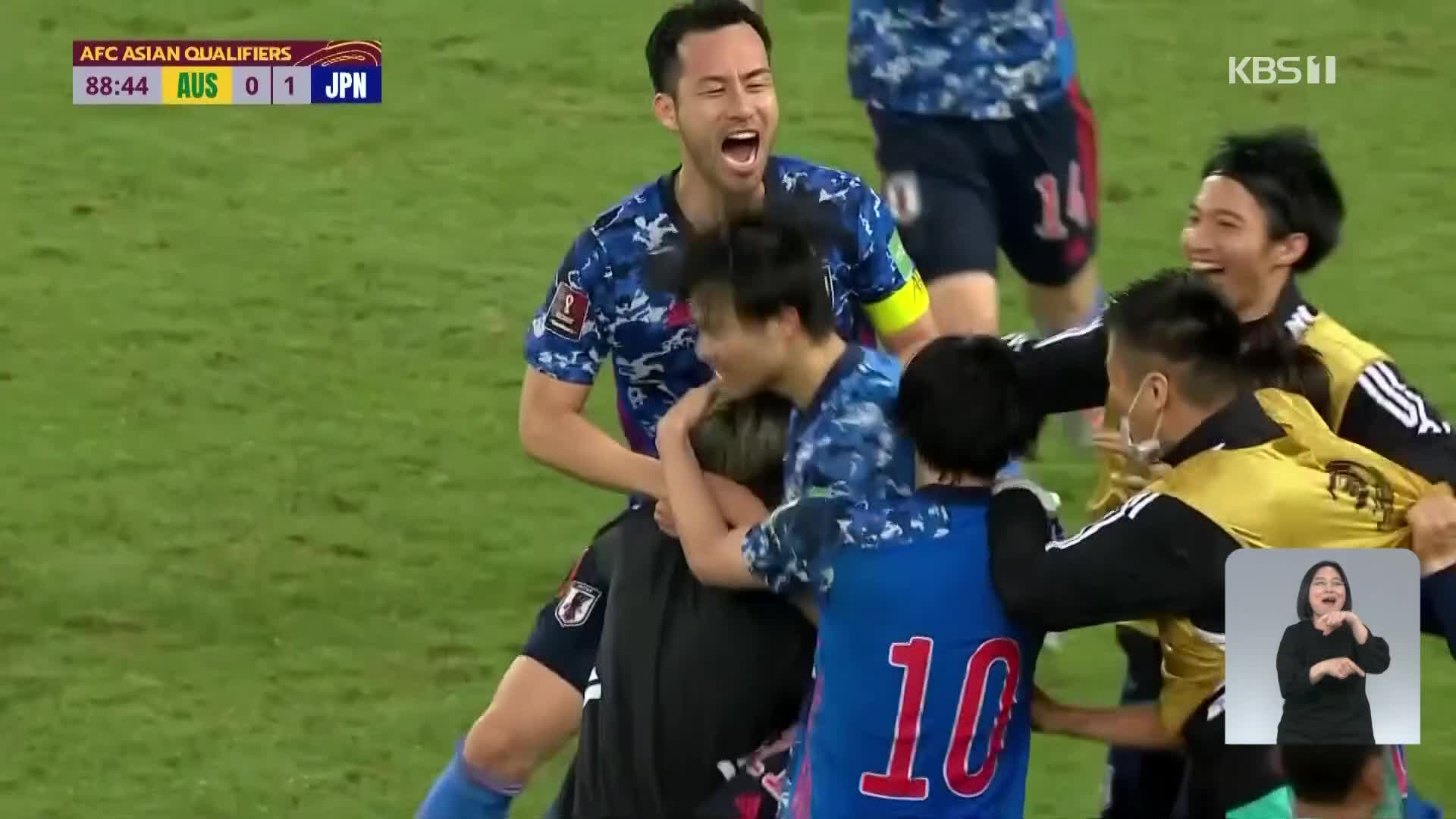 경기 막판에 2골…일본, 호주 꺾고 7회 연속 본선 진출