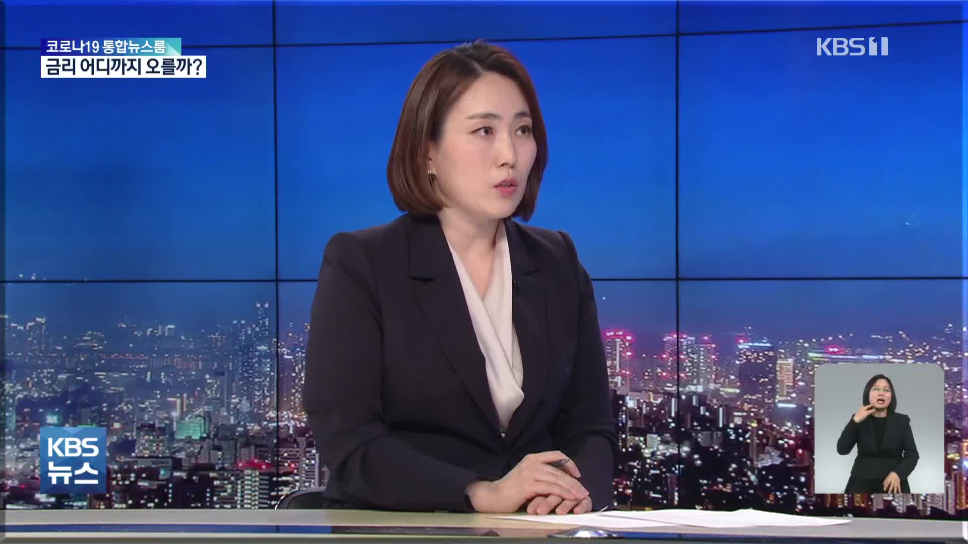 “앞으로 두세 차례 더 올릴 듯”…물가 진정될까?