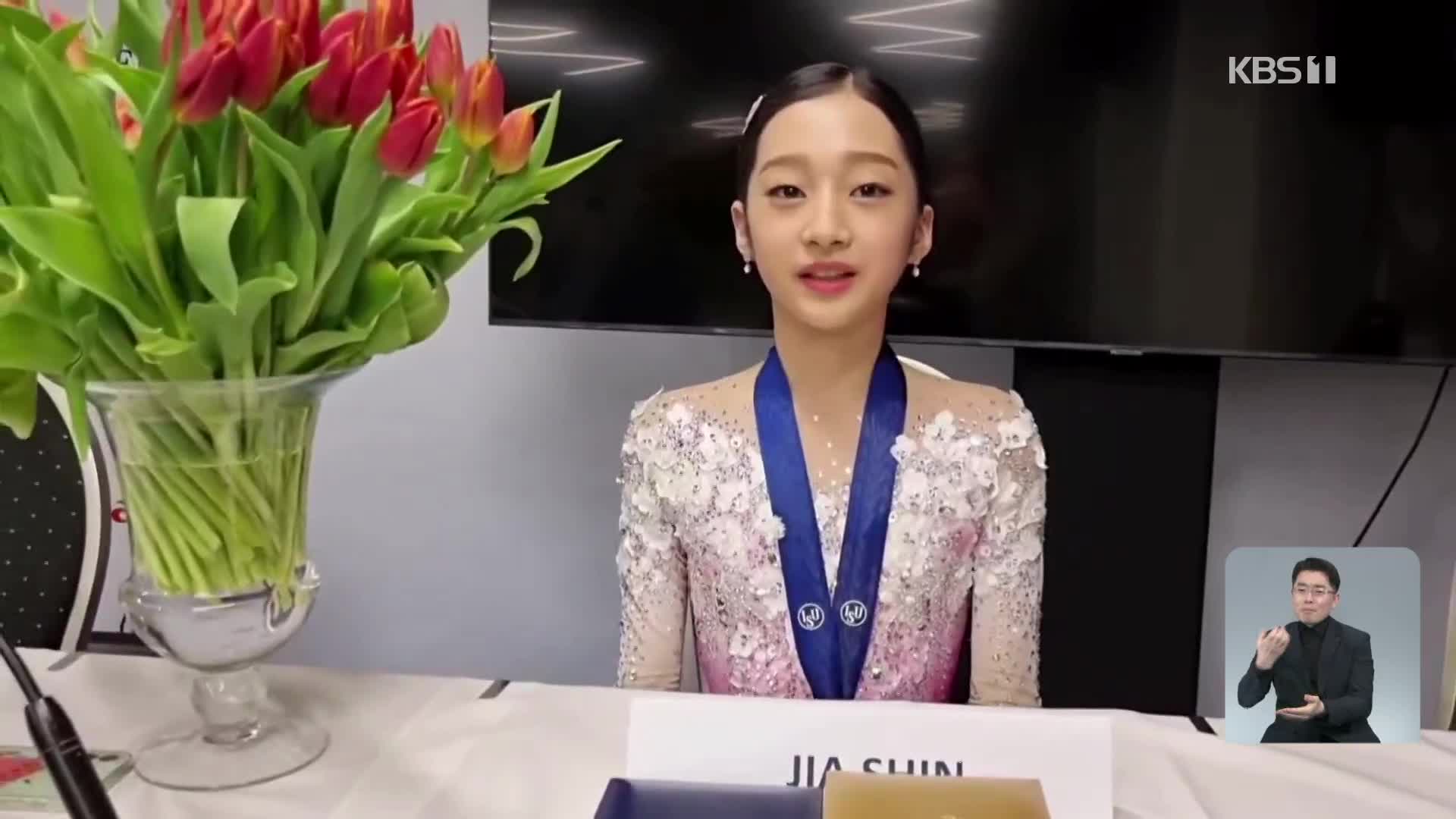 피겨 샛별 신지아, 세계주니어선수권 은메달…김연아 이후 처음
