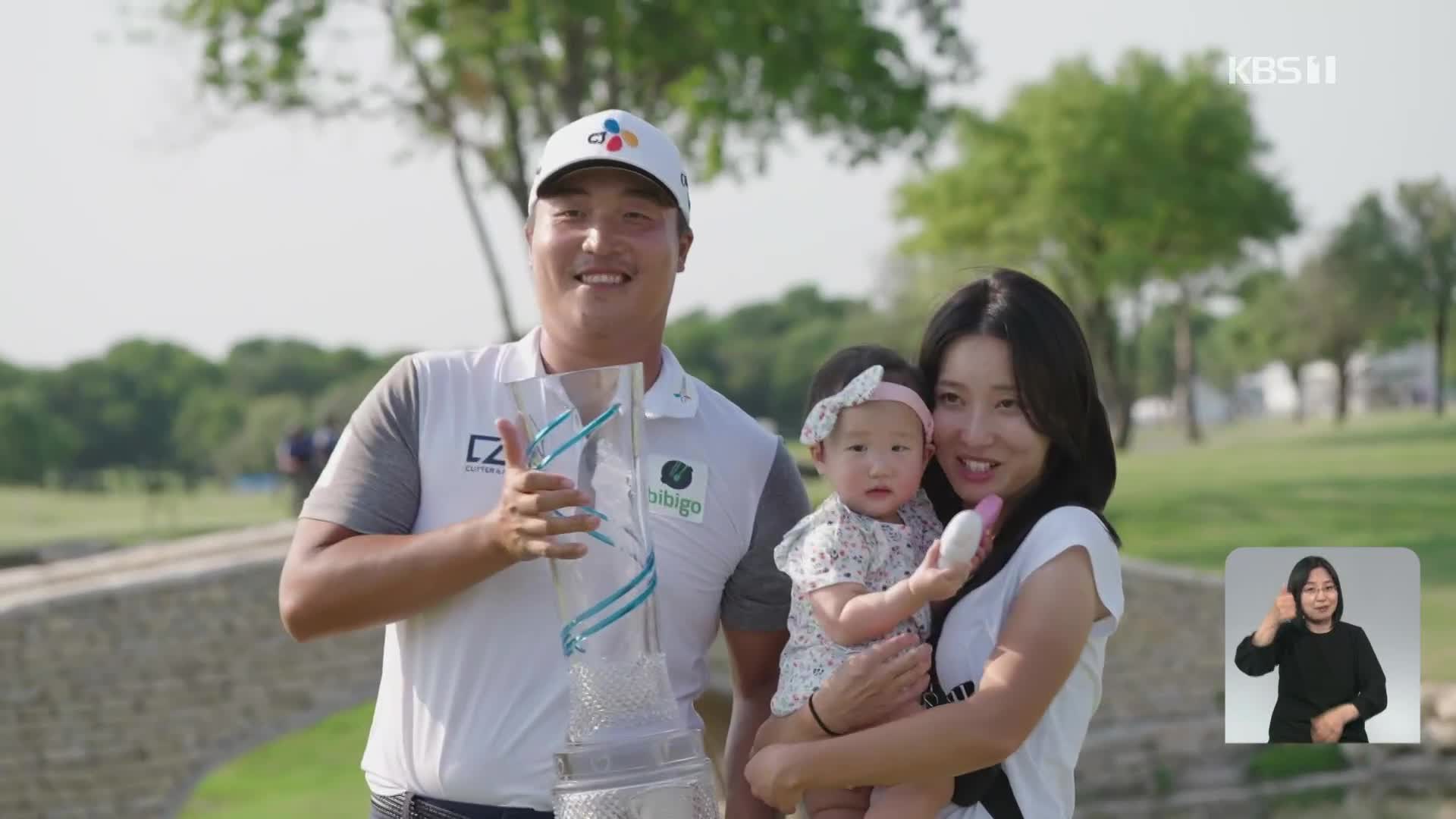 12번홀 환상 이글…이경훈 한국인 최초 PGA ‘타이틀 방어’