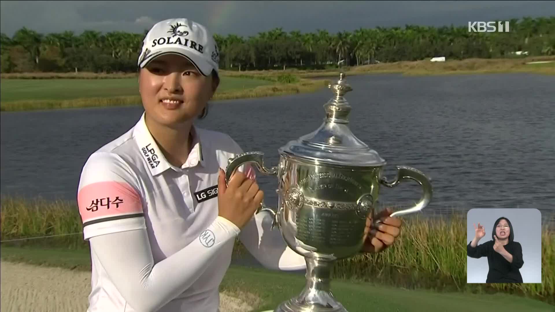 36살 지은희, 한국인 최고령 LPGA 우승…US오픈 출전권 획득