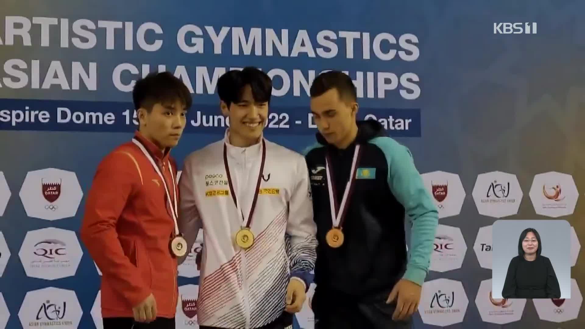 윤진성, 기계체조 아시아선수권 철봉 금메달