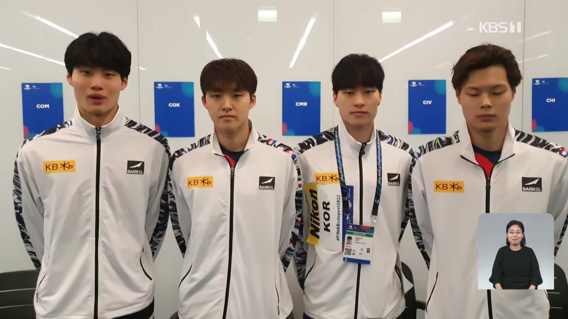 계영800ｍ 대표팀, 세계선수권 결승서 한국新으로 6위