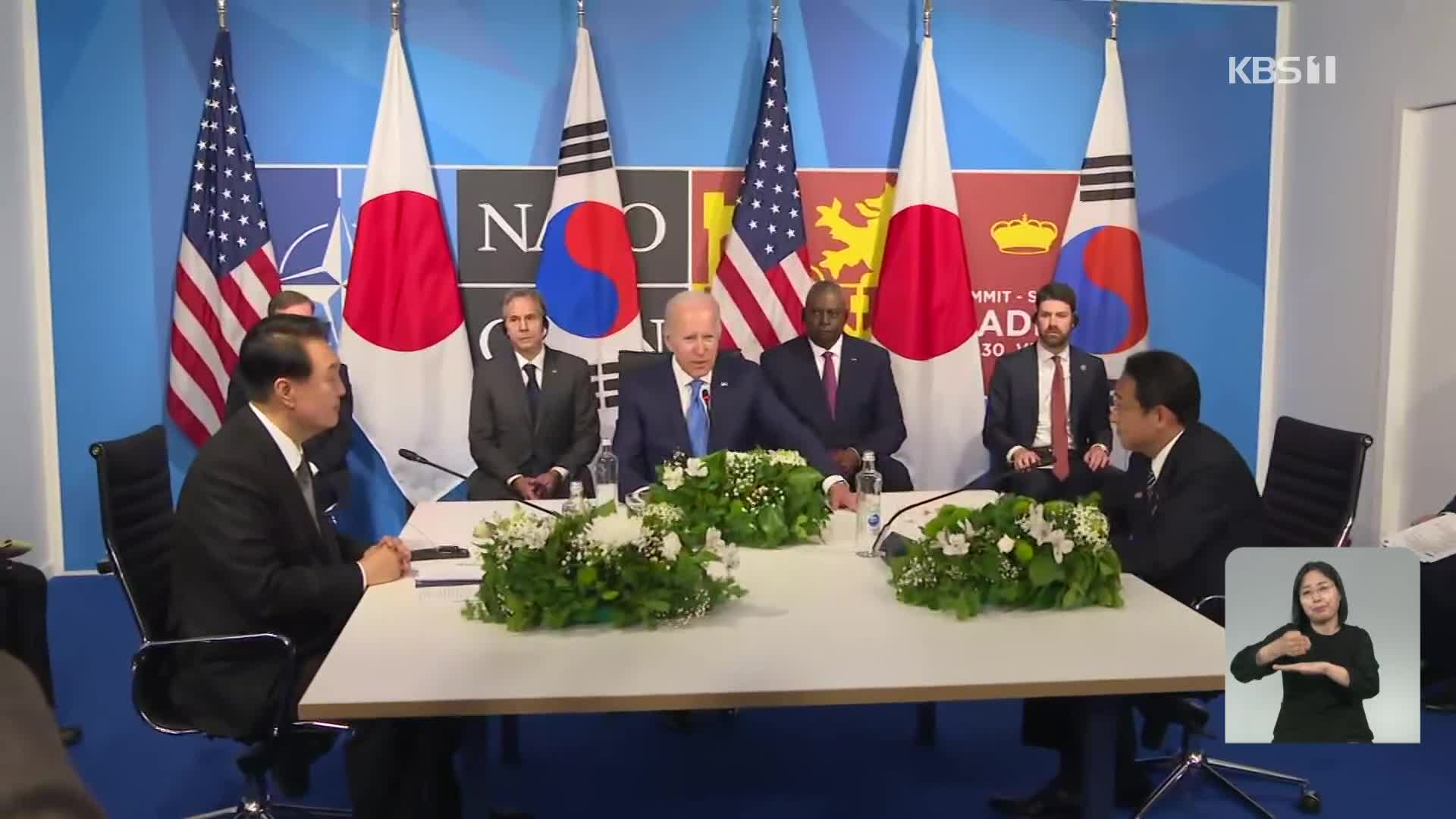 [영상] 윤 대통령 “한미일 협력, 세계 평화안정의 중심축”