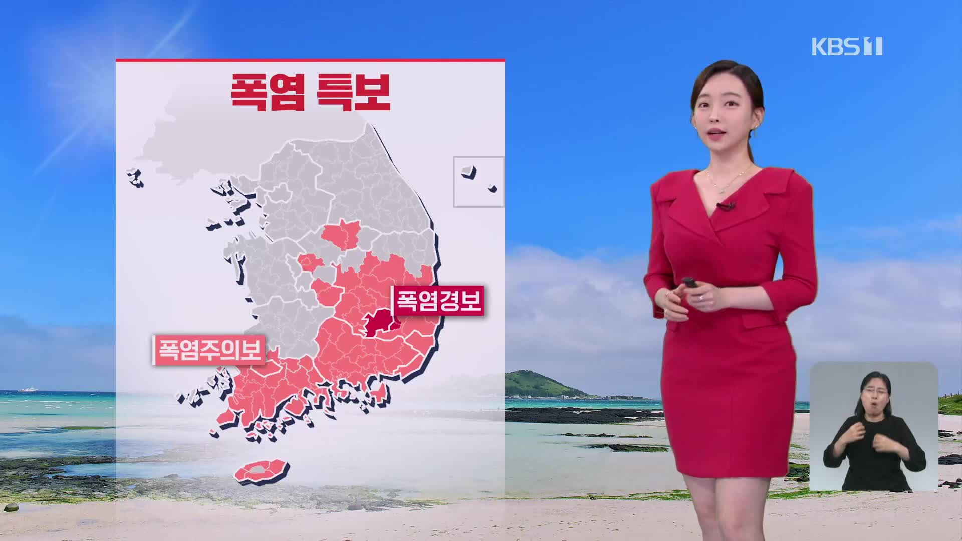 [뉴스9 날씨] 충북·남부에 폭염특보…내일 내륙 소나기, 제주 장맛비