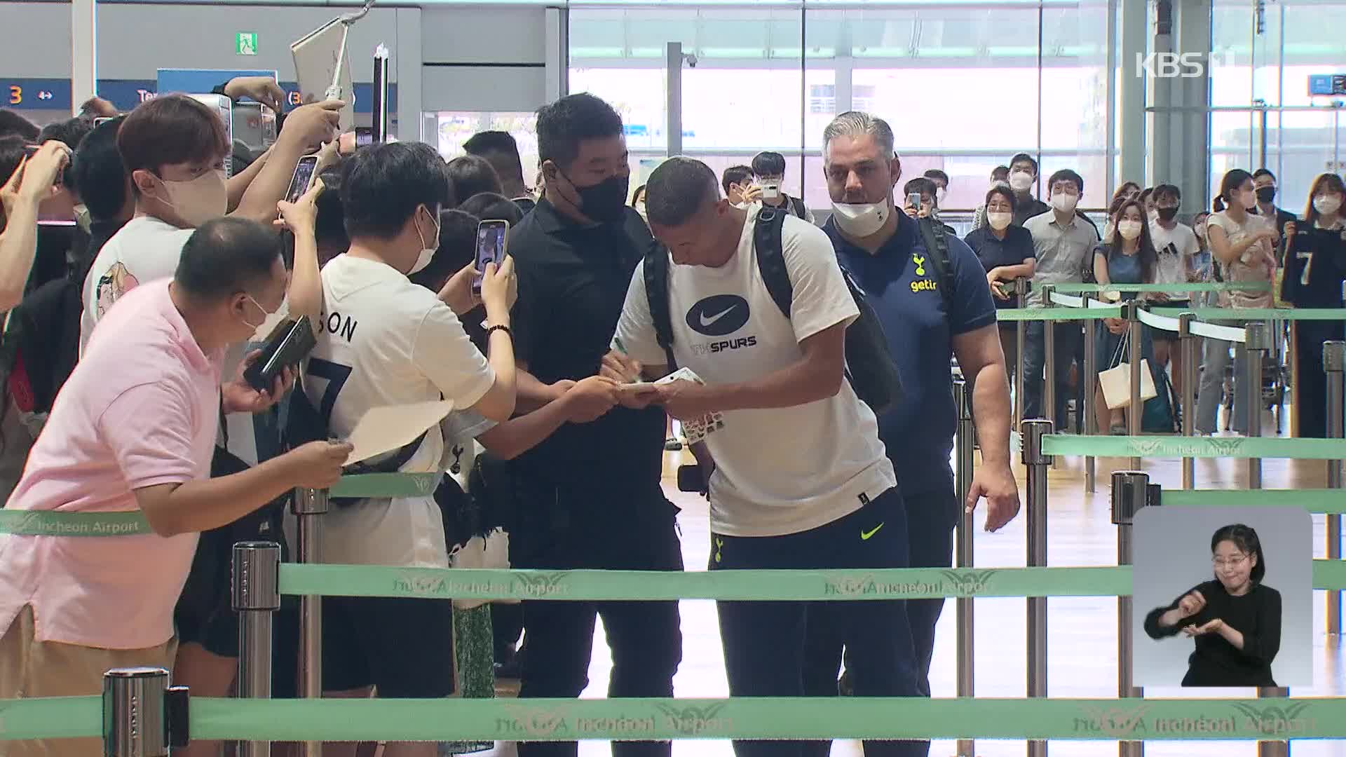 손흥민, 토트넘 선수단과 함께 출국 월드컵 시즌 준비