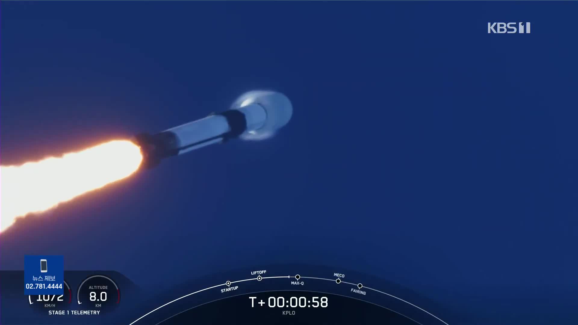 [영상] 한국 첫 달 탐사선…다누리 우주로