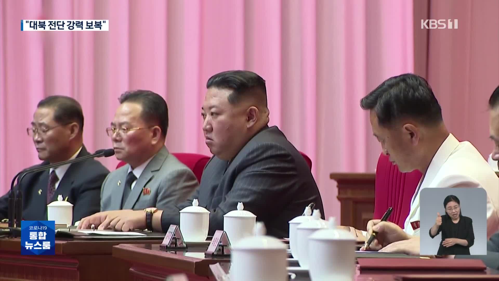 김정은 “코로나 방역전 승리”…김여정 “대북전단 강력 보복”