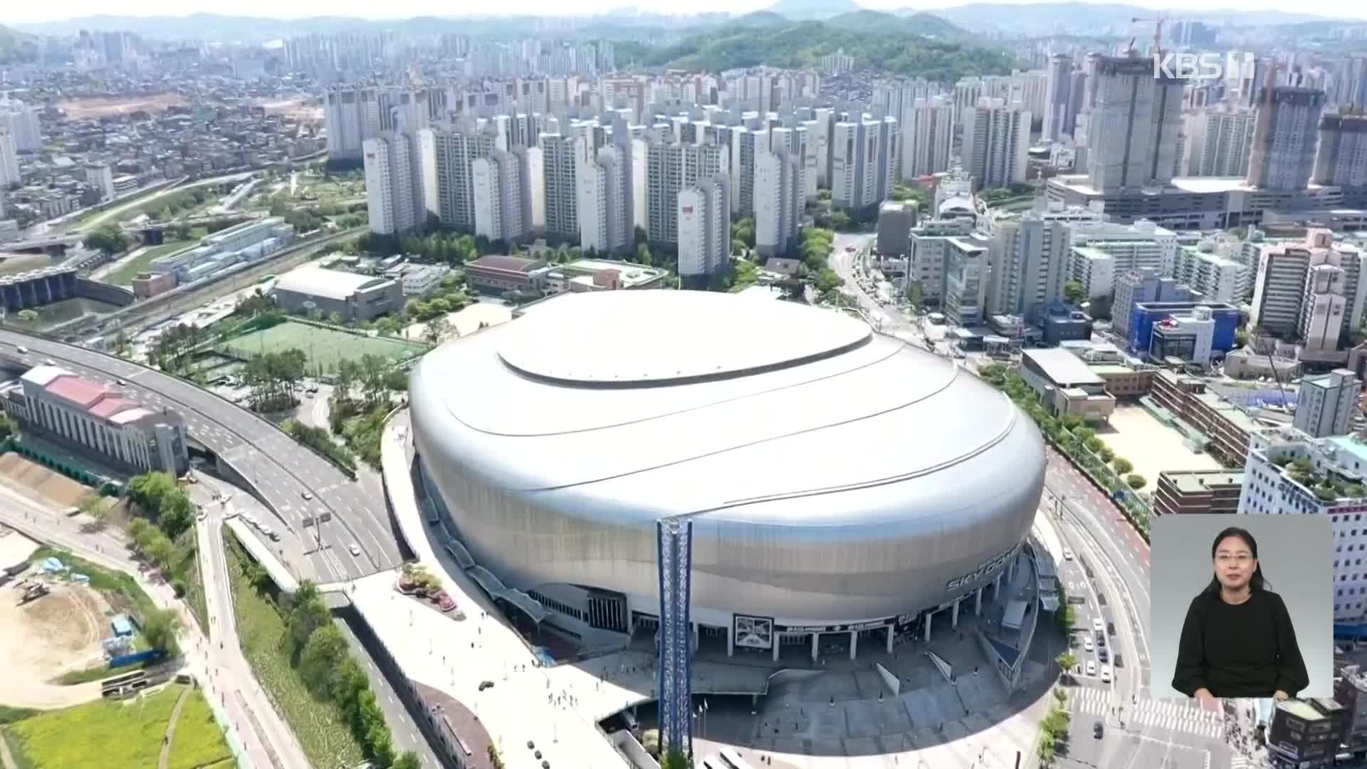 ‘국내 2호’ 최첨단 돔구장, 인천 청라에 건설…SSG “돔구장 환영”