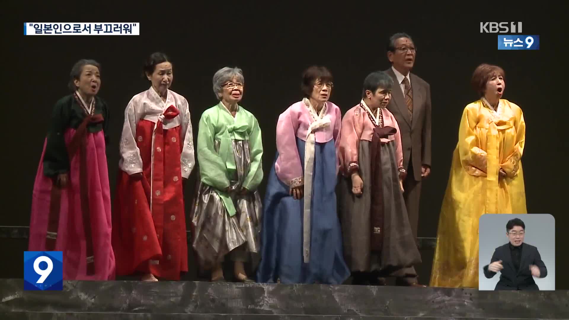 일본서 무대 오른 ‘강제동원’ 연극…“가해 역사 사죄해야”