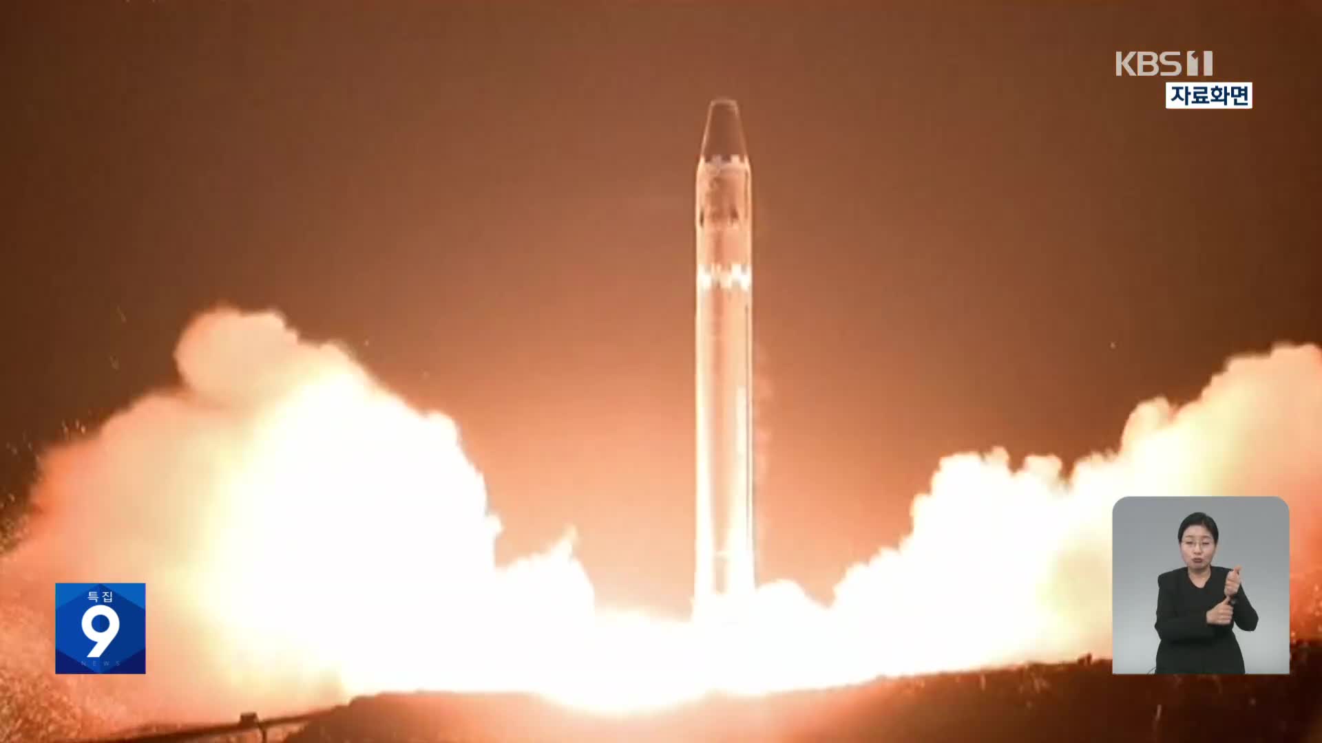 합참 “북한, 동해상으로 미상 탄도미사일 발사”