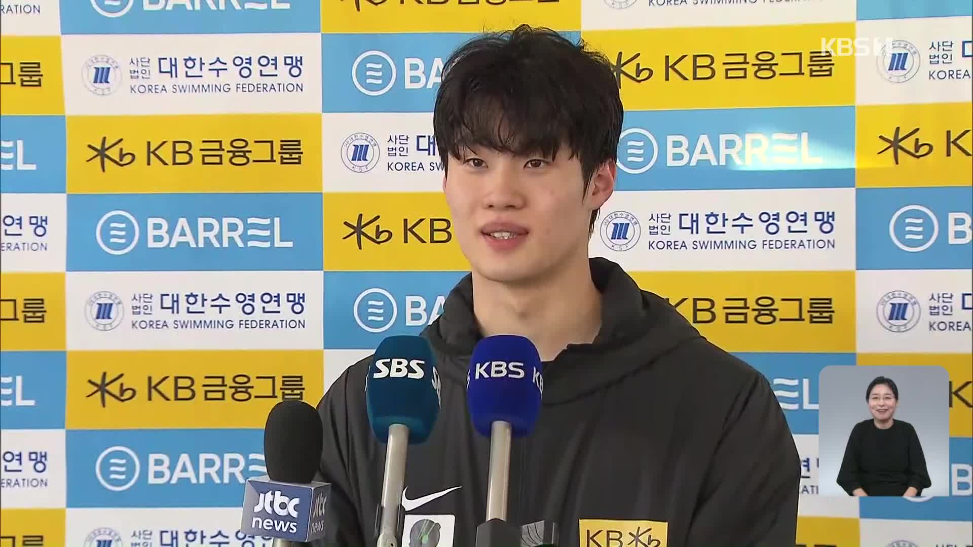 황선우, 주종목 아닌 접영 100m에서 한국 신기록