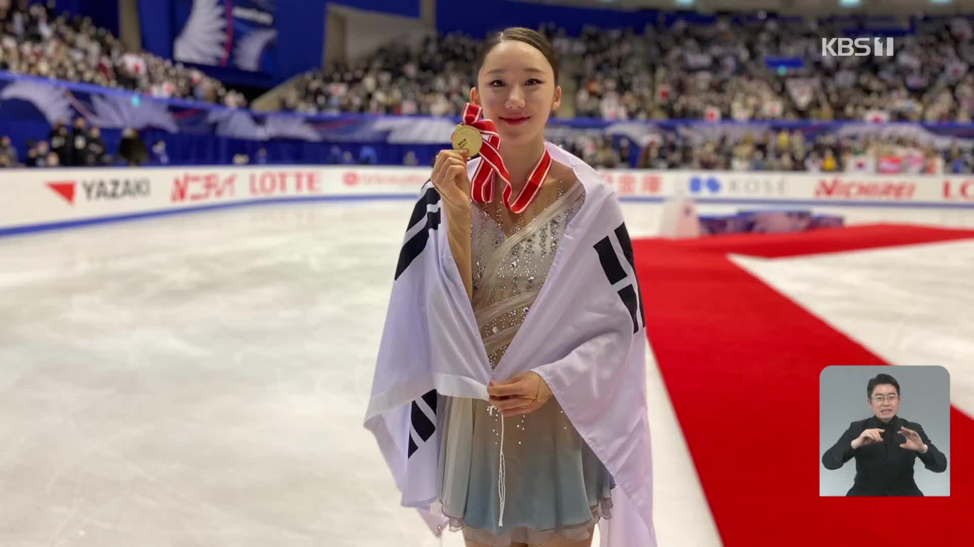 김예림, 김연아 이후 13년 만에 그랑프리 금메달