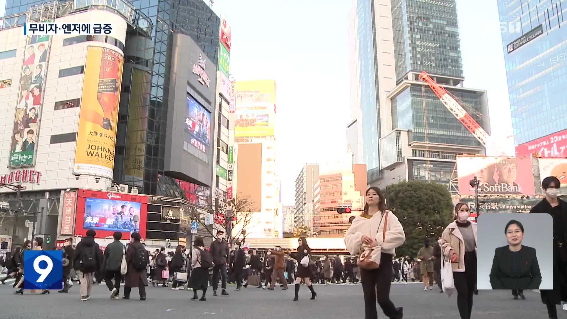 무비자에 엔저까지…日 몰려가는 한국인 관광객