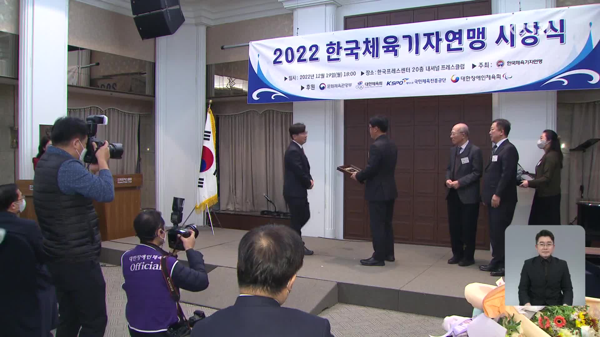 KBS 김봉진 기자, 제33회 이길용 체육기자상 수상