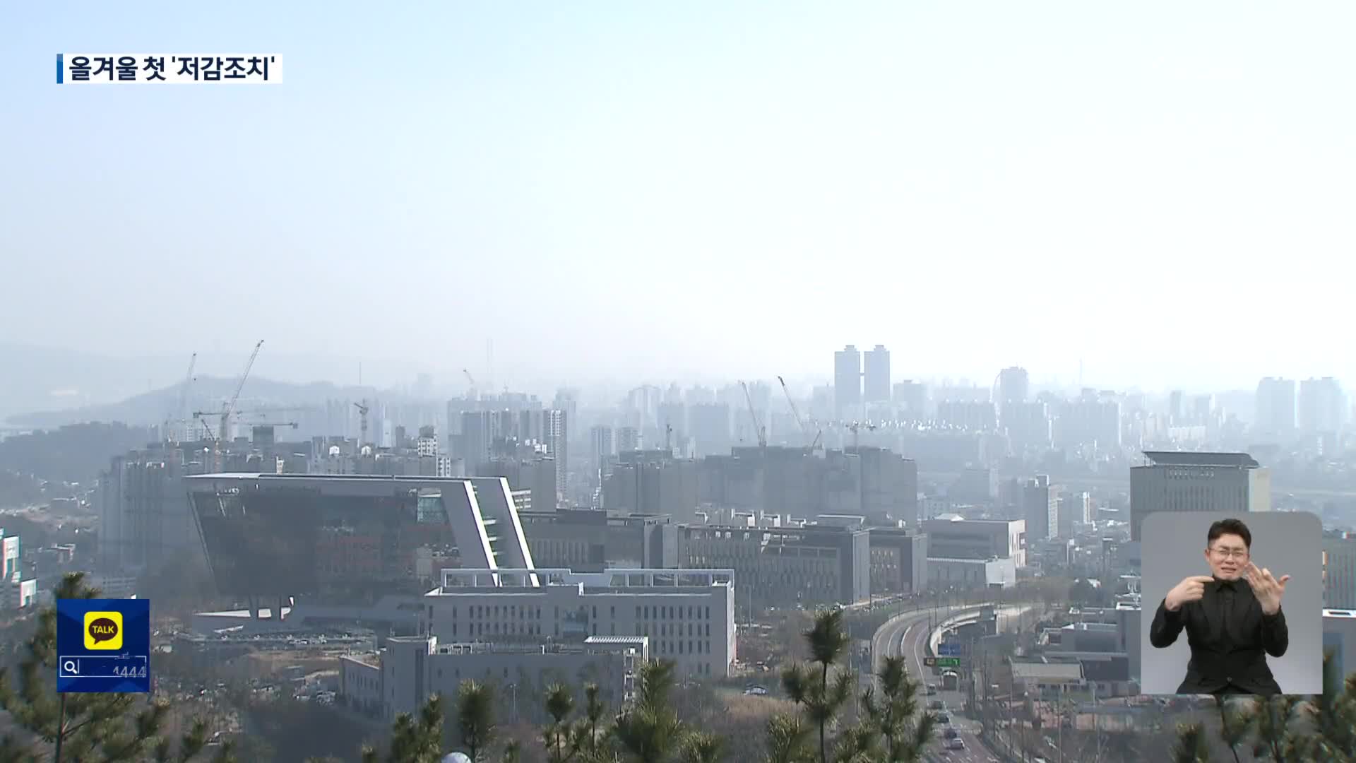 뿌연 광안대교…미세먼지 뒤덮인 부산·울산