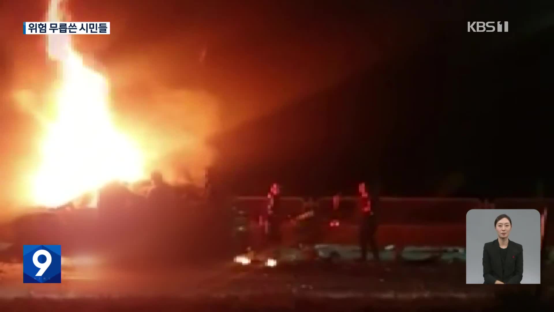 “운전자 빼내자 폭발”…시민들, 불난 테슬라서 운전자 구해