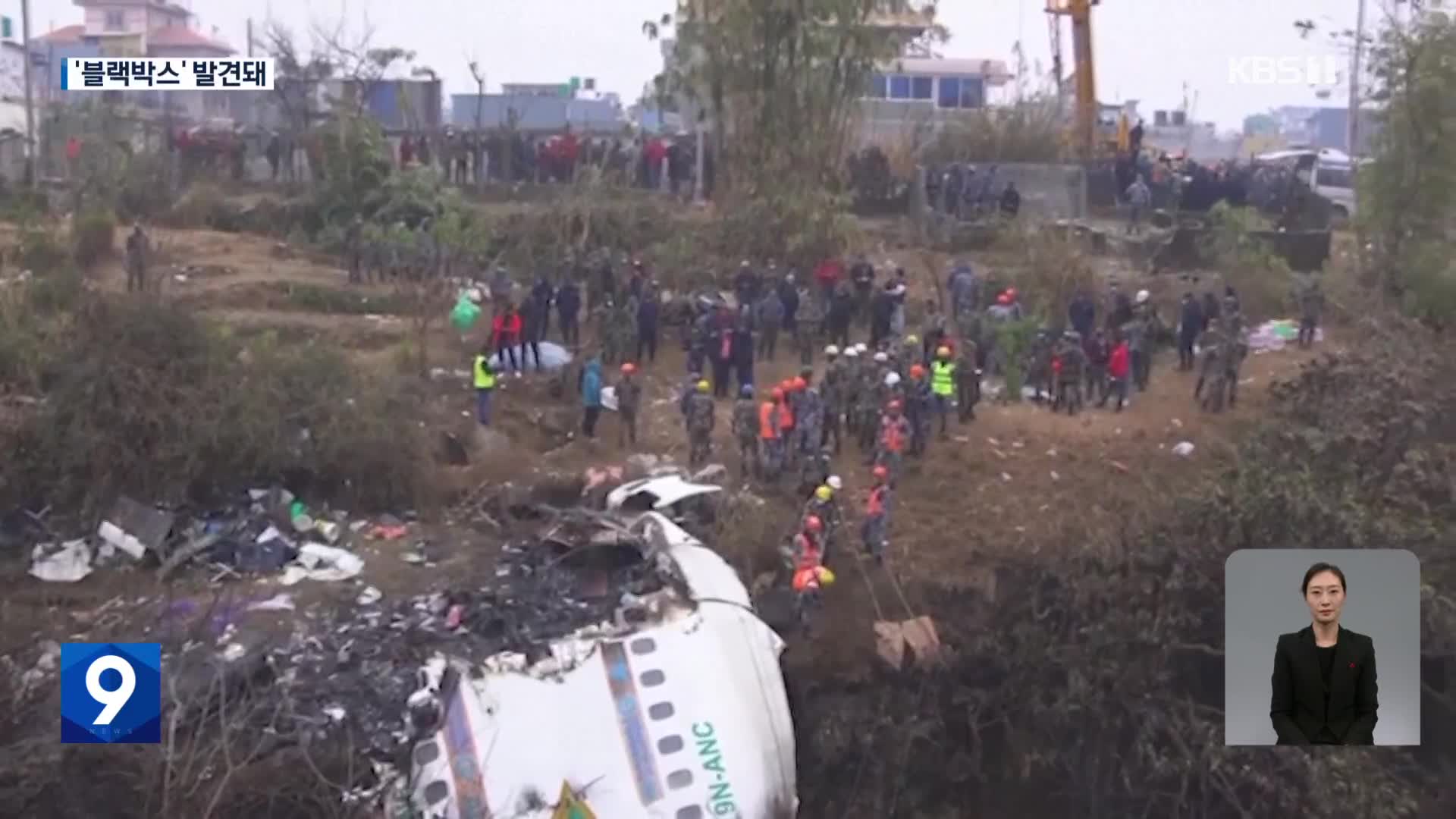 네팔 여객기 사고 이틀째 수색…외교부 “우리 국민 추정 시신 2구 발견”