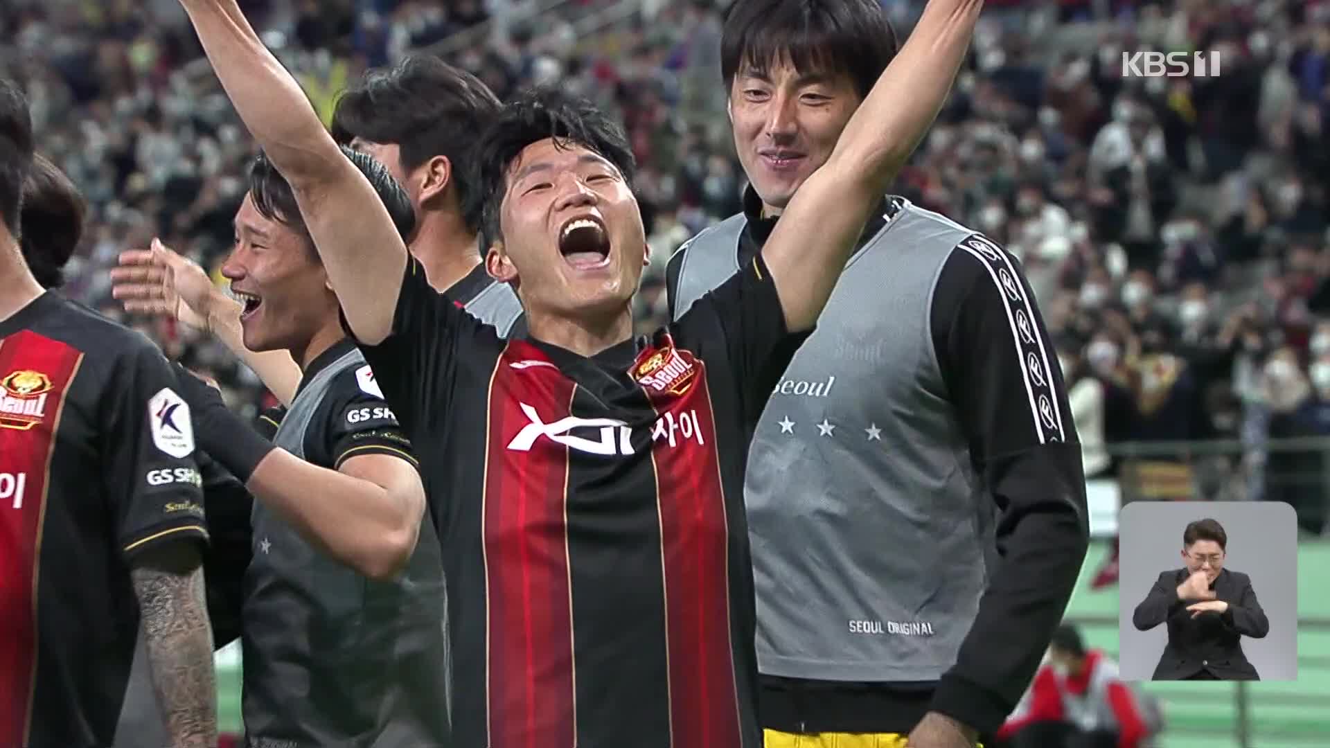 월드컵 ‘숨은 주역’ 나상호, FC서울 비상 꿈꾼다!