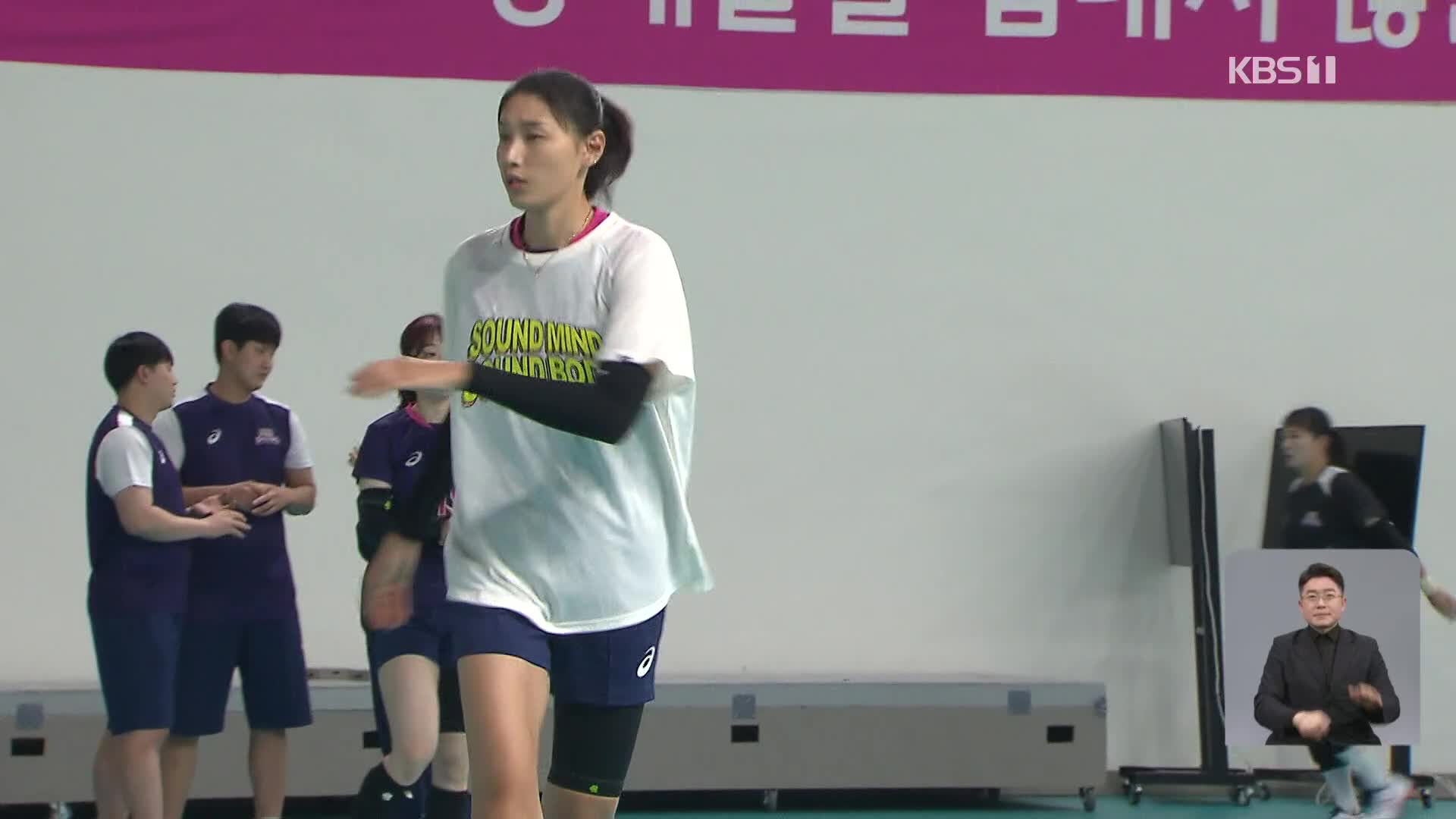 배구여제 김연경, 코트와 ‘헤어질 결심’