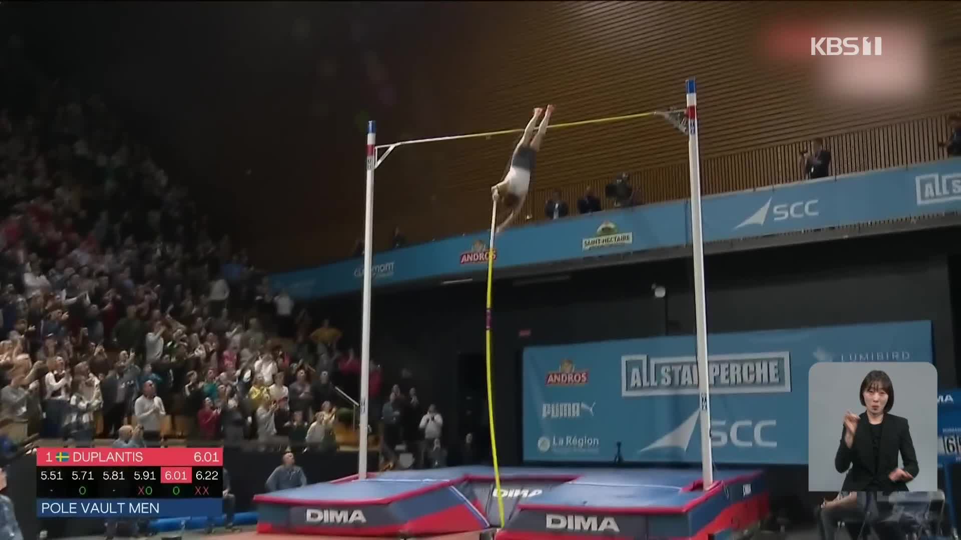 듀플랜티스 또 신기록…장대높이뛰기 6m 22cm