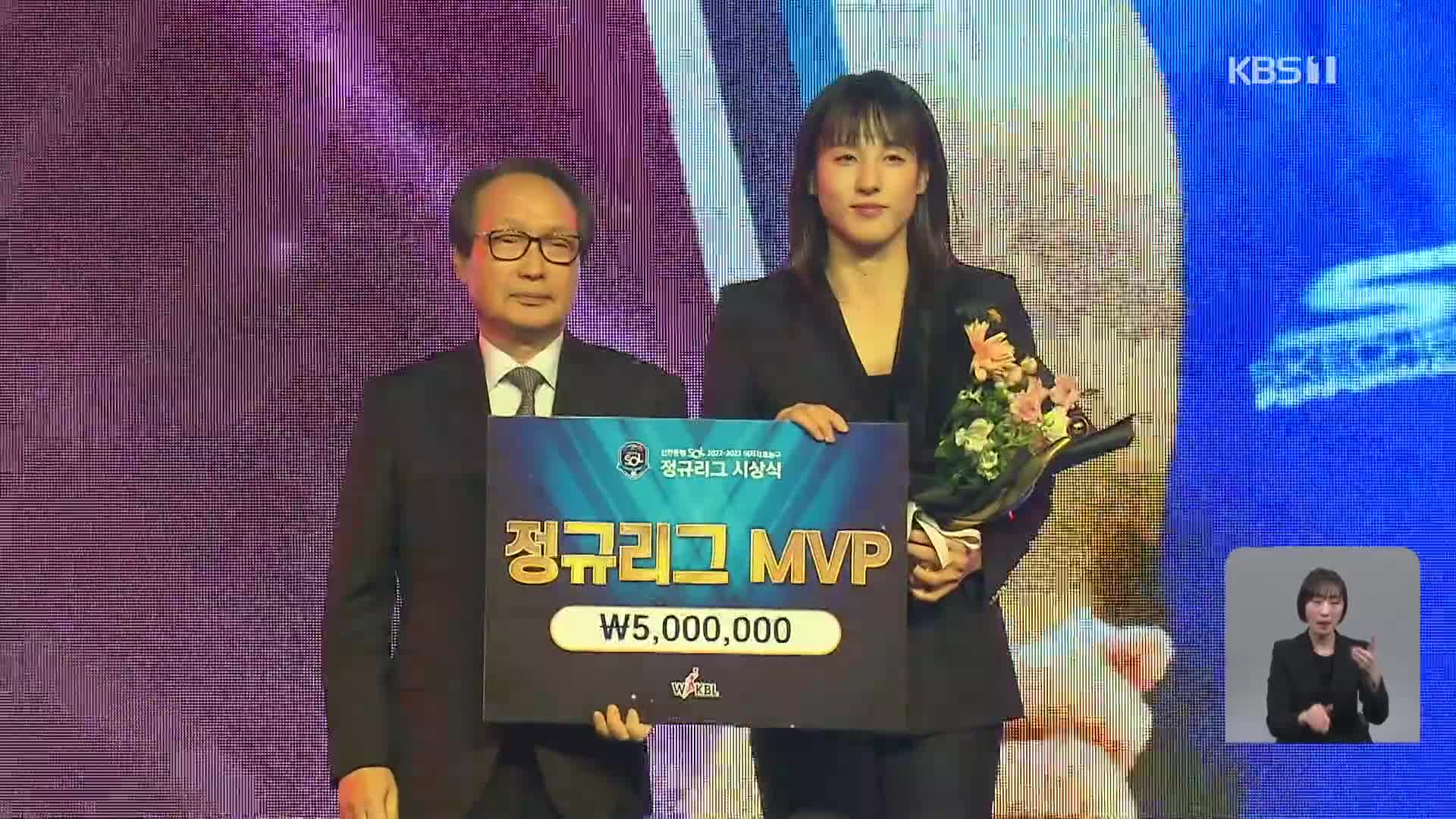 WKBL 김단비, 16년 만에 첫 정규리그 MVP