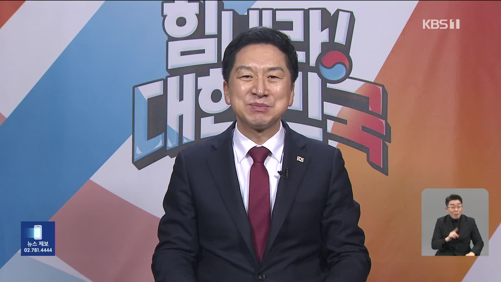 [인터뷰] 김기현, 국민의힘 새 대표에게 듣는다