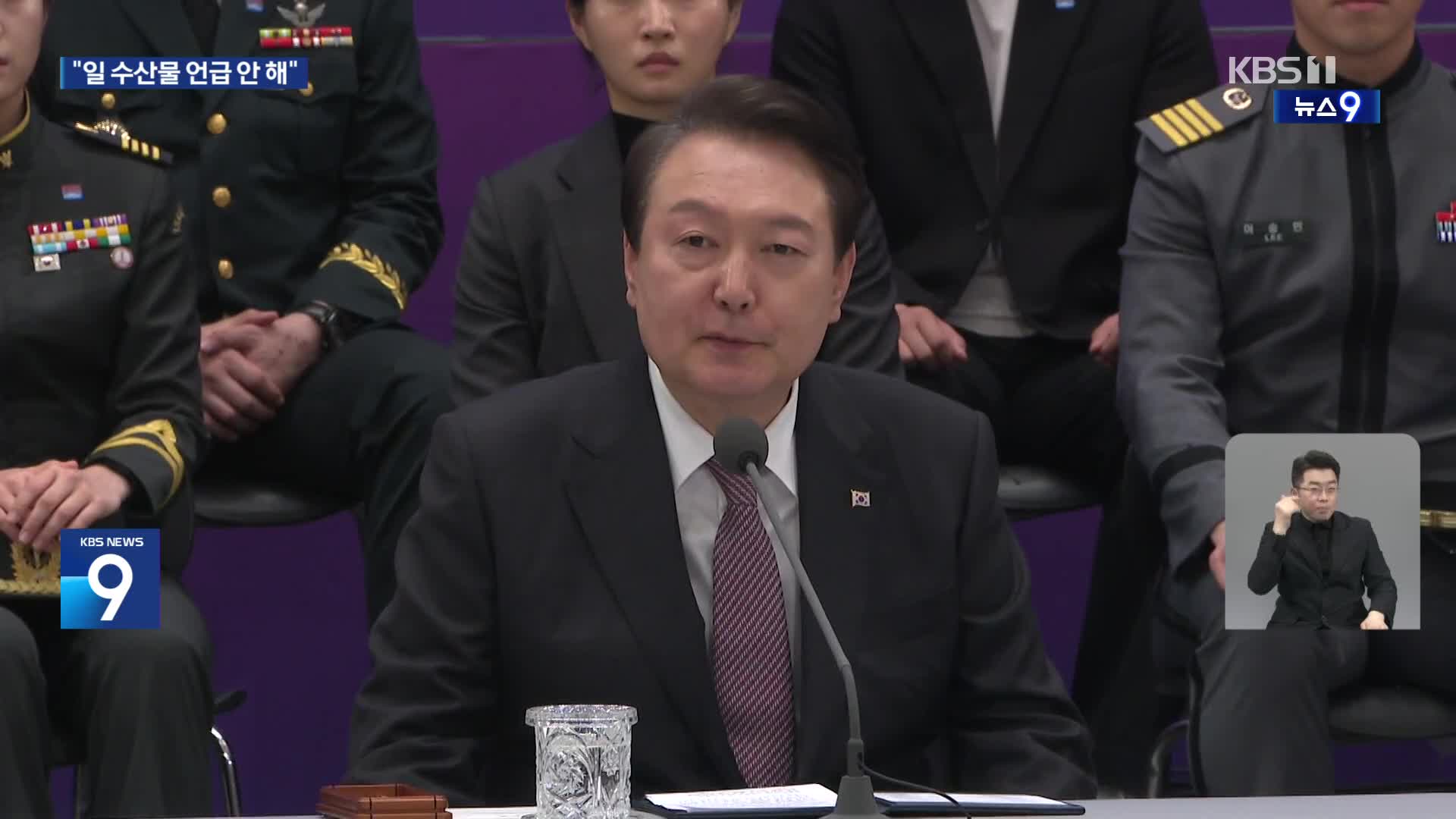 尹, 미 의회 연설 초청…“외교안보 중심은 경제”