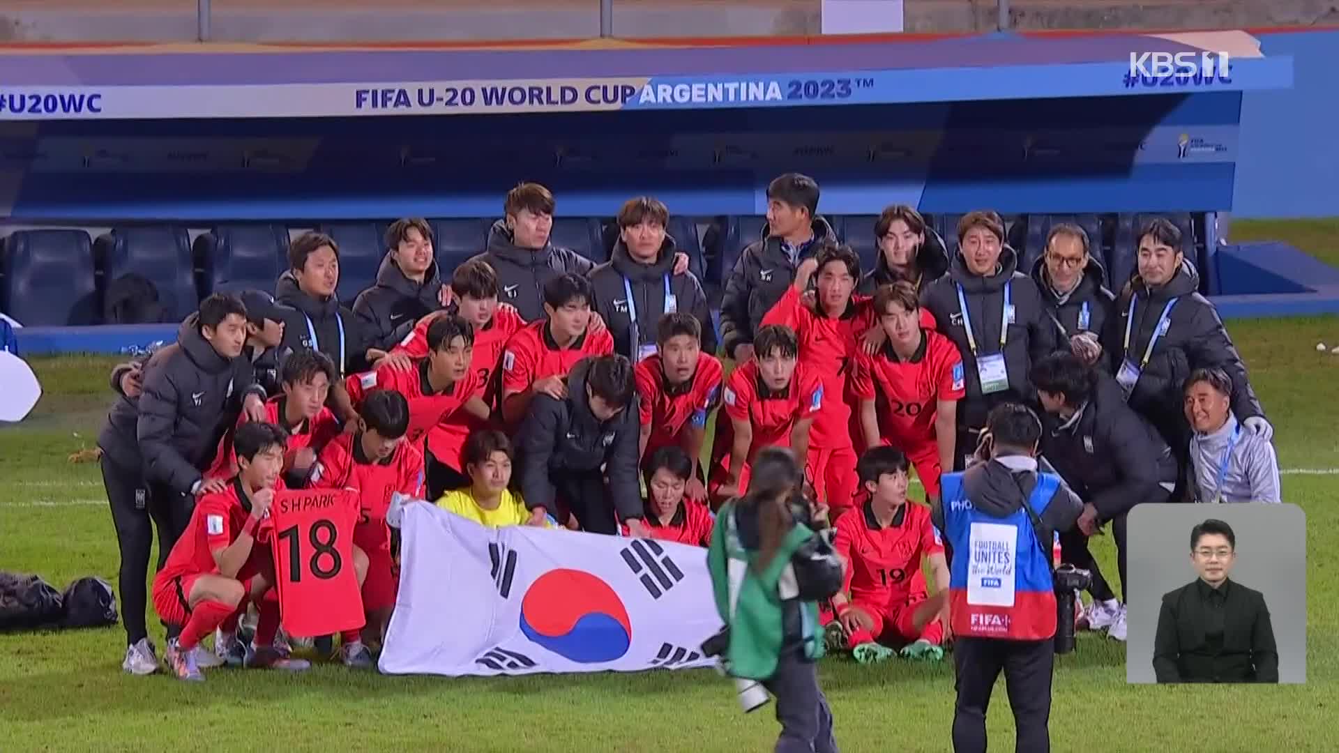 U-20 대표팀 결전지 ‘하루 늦게’ 입성 “6번째 역사 도전”