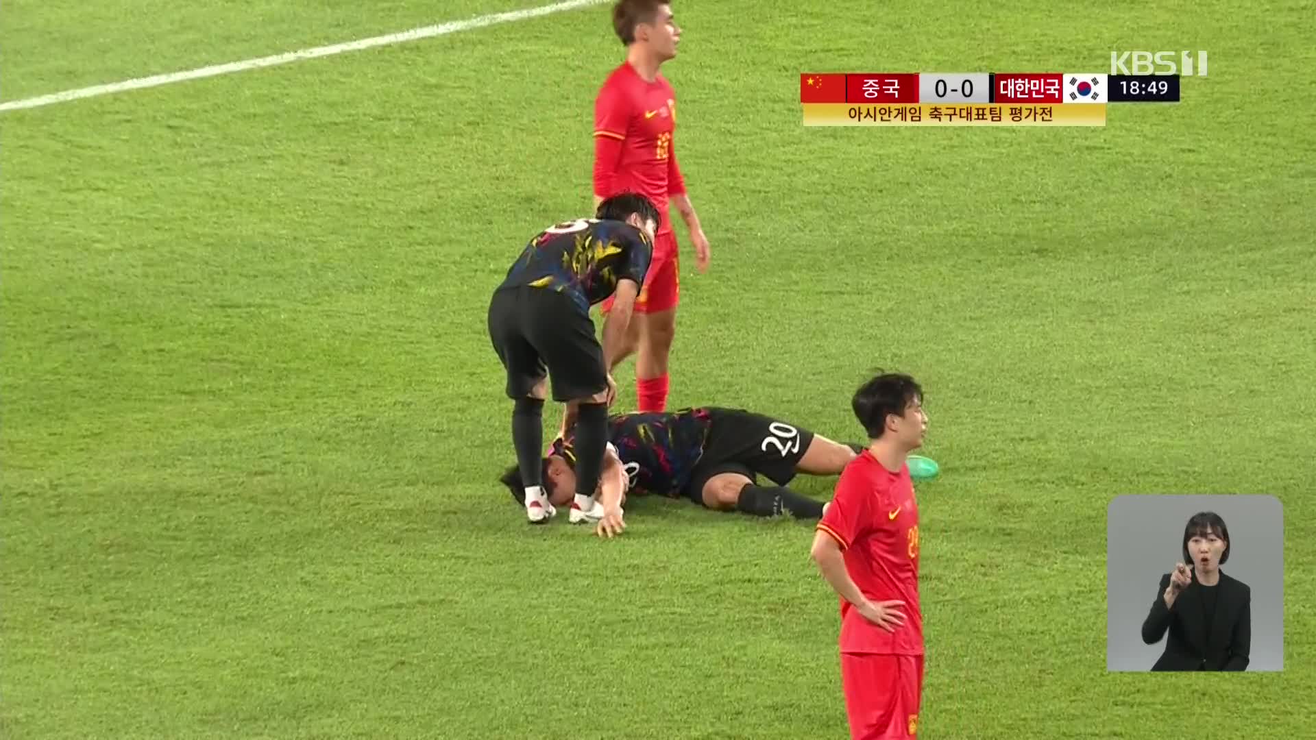 황선홍호, 소림 축구에 부상자 속출…상처뿐인 평가전