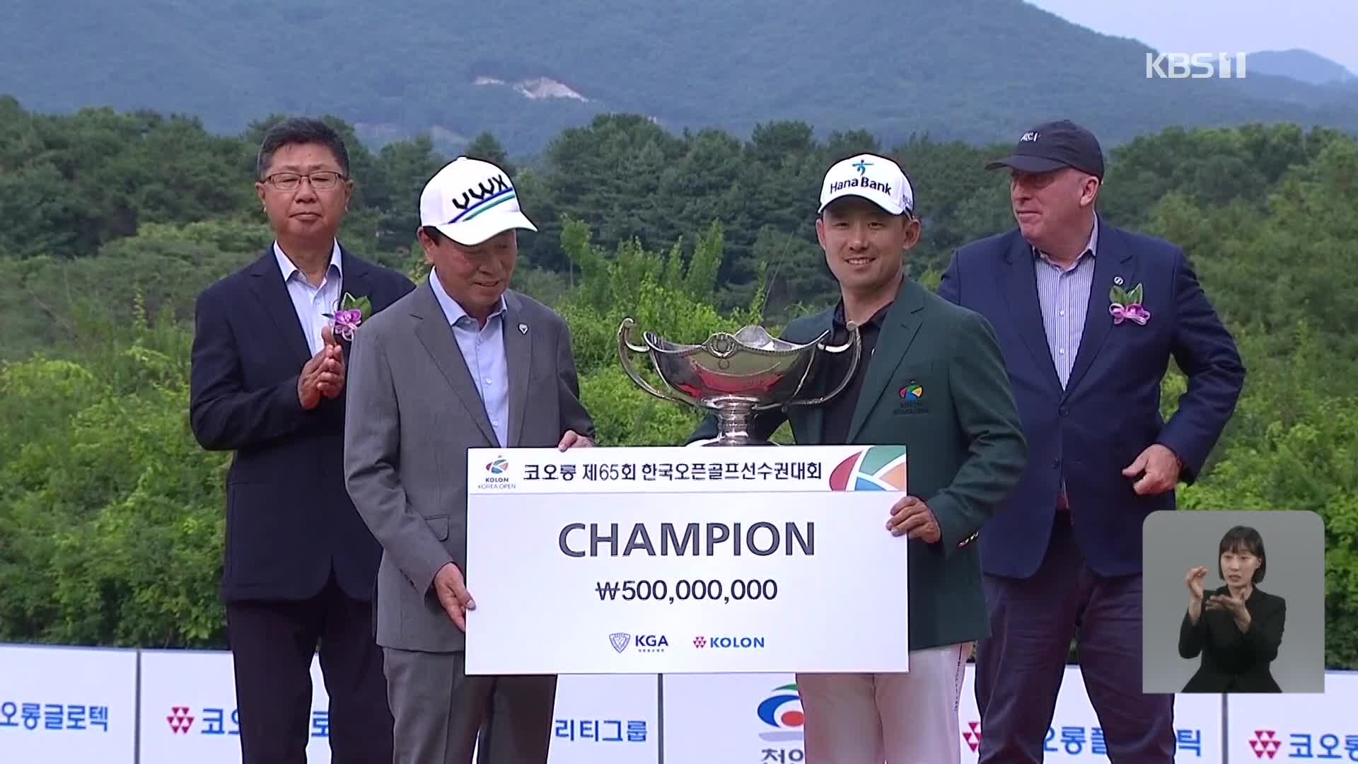 왕년 신동 한승수, 한국오픈 우승