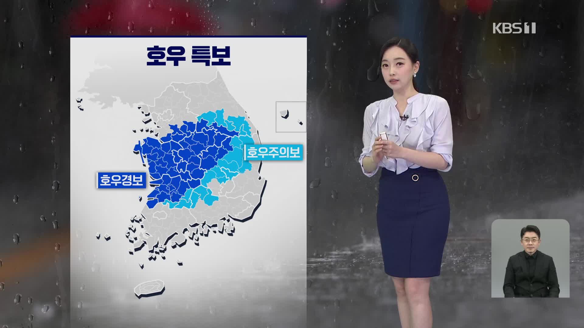 [뉴스9 날씨] 주말에도 강한 비…충남·전북에 최대 400mm 이상