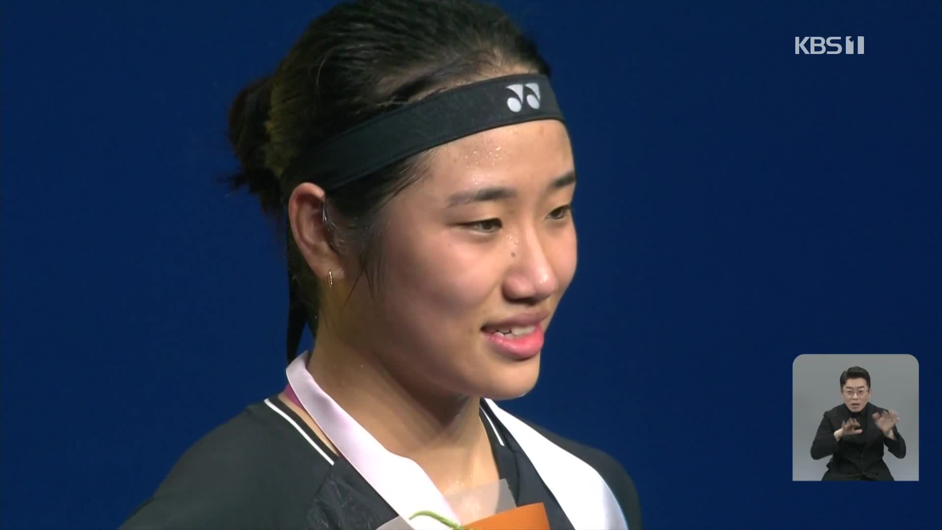 ‘2주 연속 우승’ 안세영, 여자 단식 세계 랭킹 1위 올라