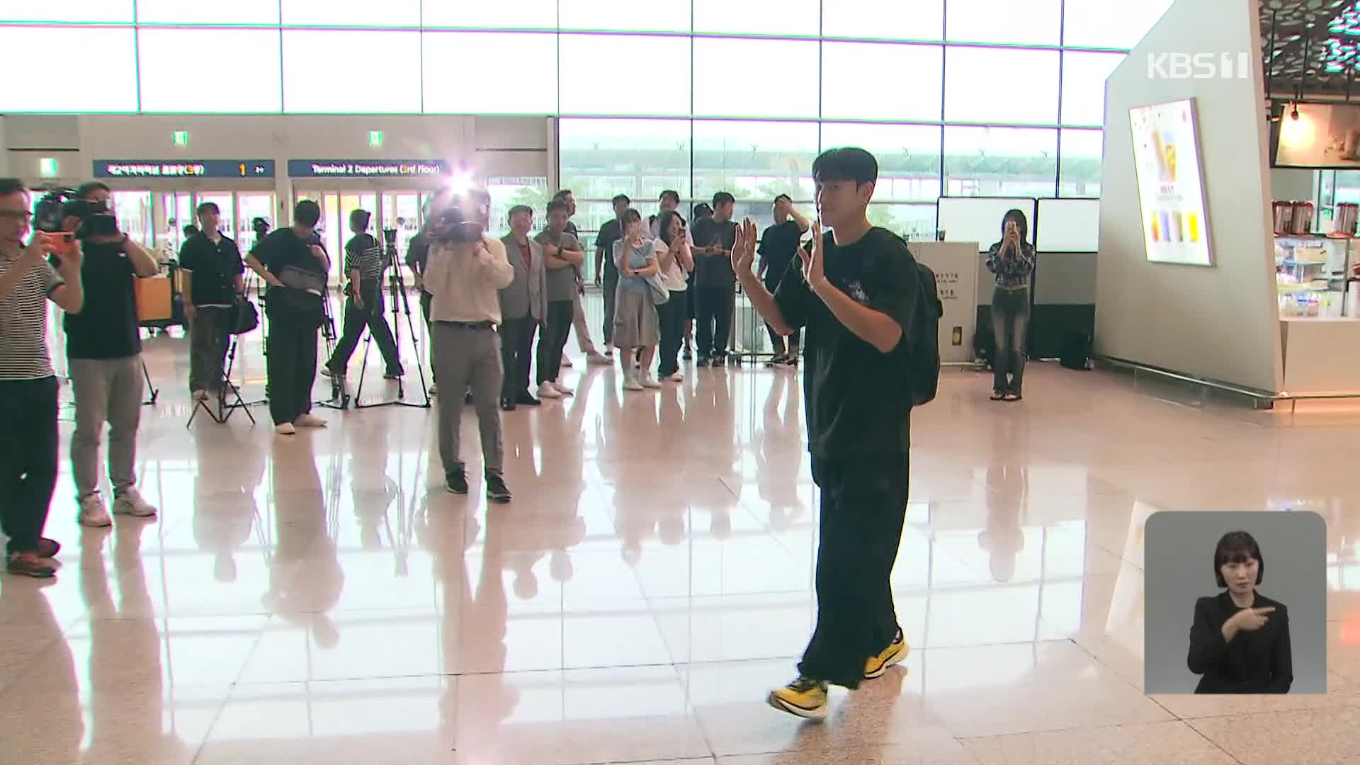 ‘스무살’ 배준호, 잉글랜드 진출 위해 출국