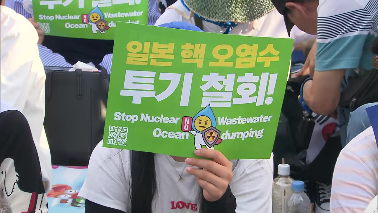 “오염수 방류 중단”…주말 서울 도심서 범국민대회