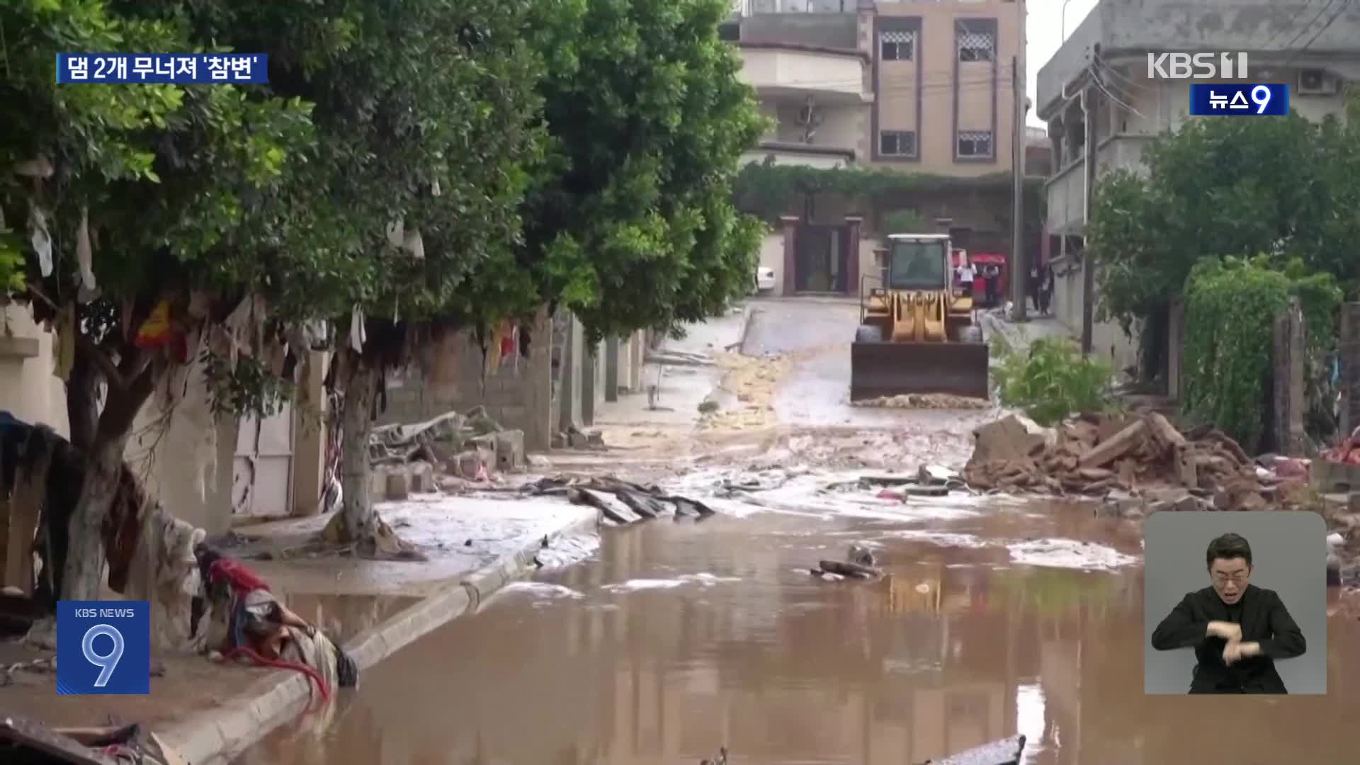 리비아 대홍수 ‘대재앙’…6천 명 이상 사망