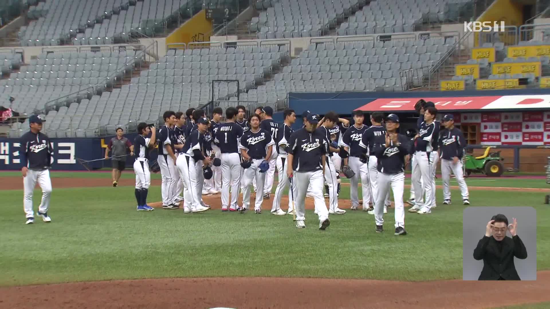 야구 대표팀, 타이완전 선발 곽빈·문동주 놓고 고심