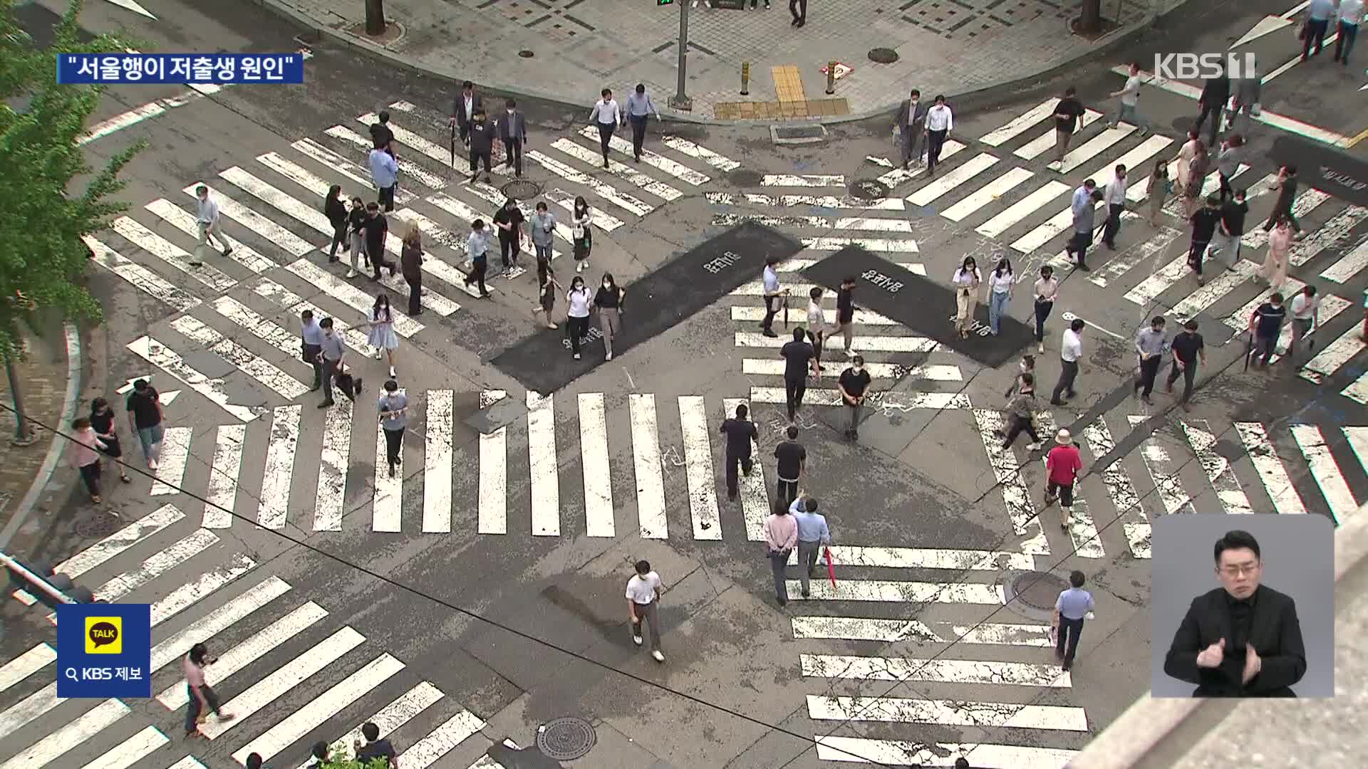 청년의 고달픈 ‘서울행’…한은 “지역 거점도시 키워야”