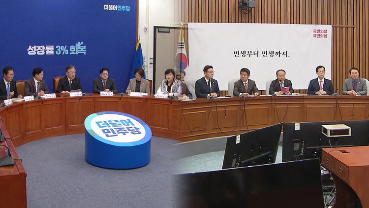 민주 “11월 30일 탄핵 재추진”…국민의힘 “법적 대응 검토”