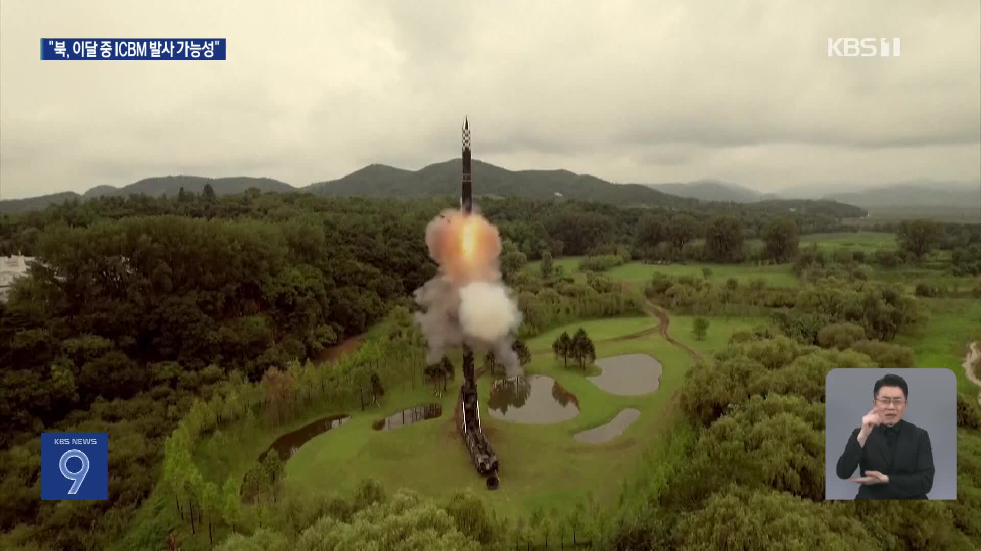 “북한, ICBM 이달 중 발사…미사일 공유 곧 가동 노력”