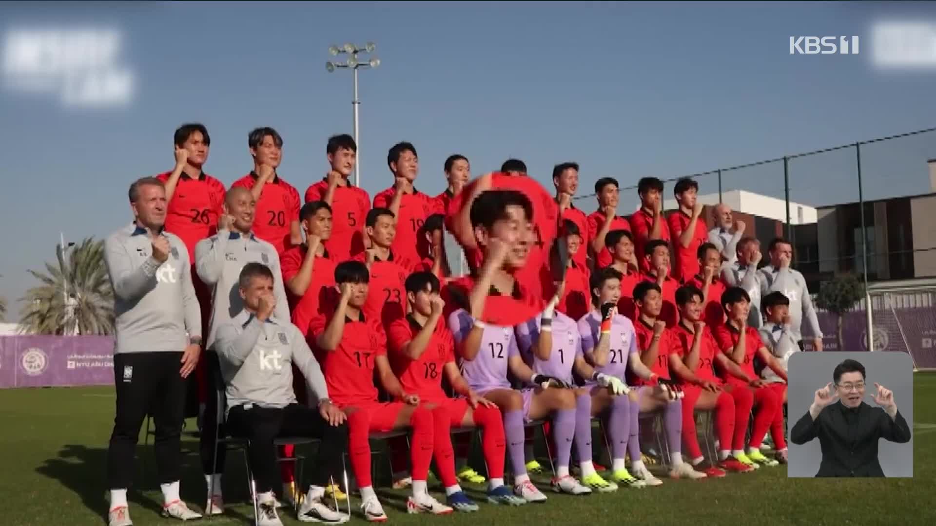 축구대표팀 결전지 카타르 입성…손흥민에게 또 한 번 ‘약속의 땅’