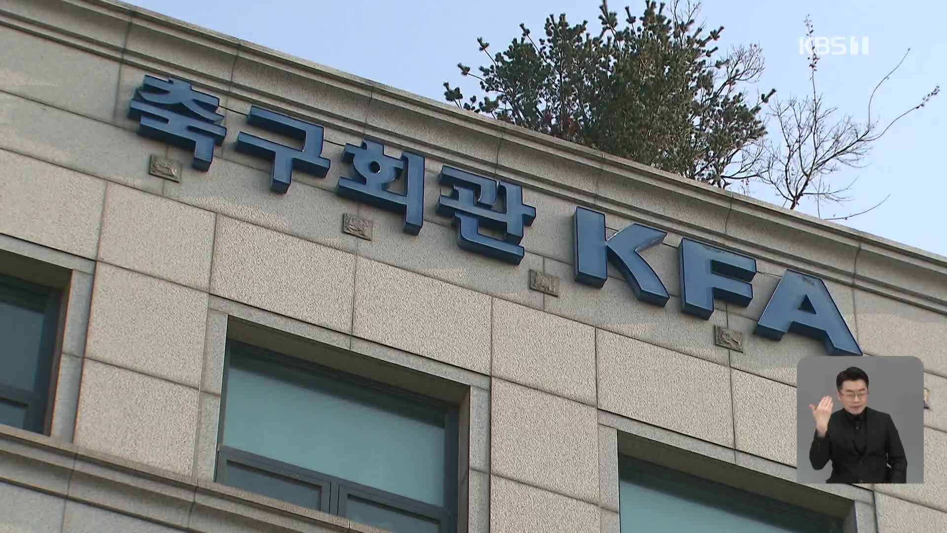 축구대표팀, 전지훈련 기간 내기 카드 게임