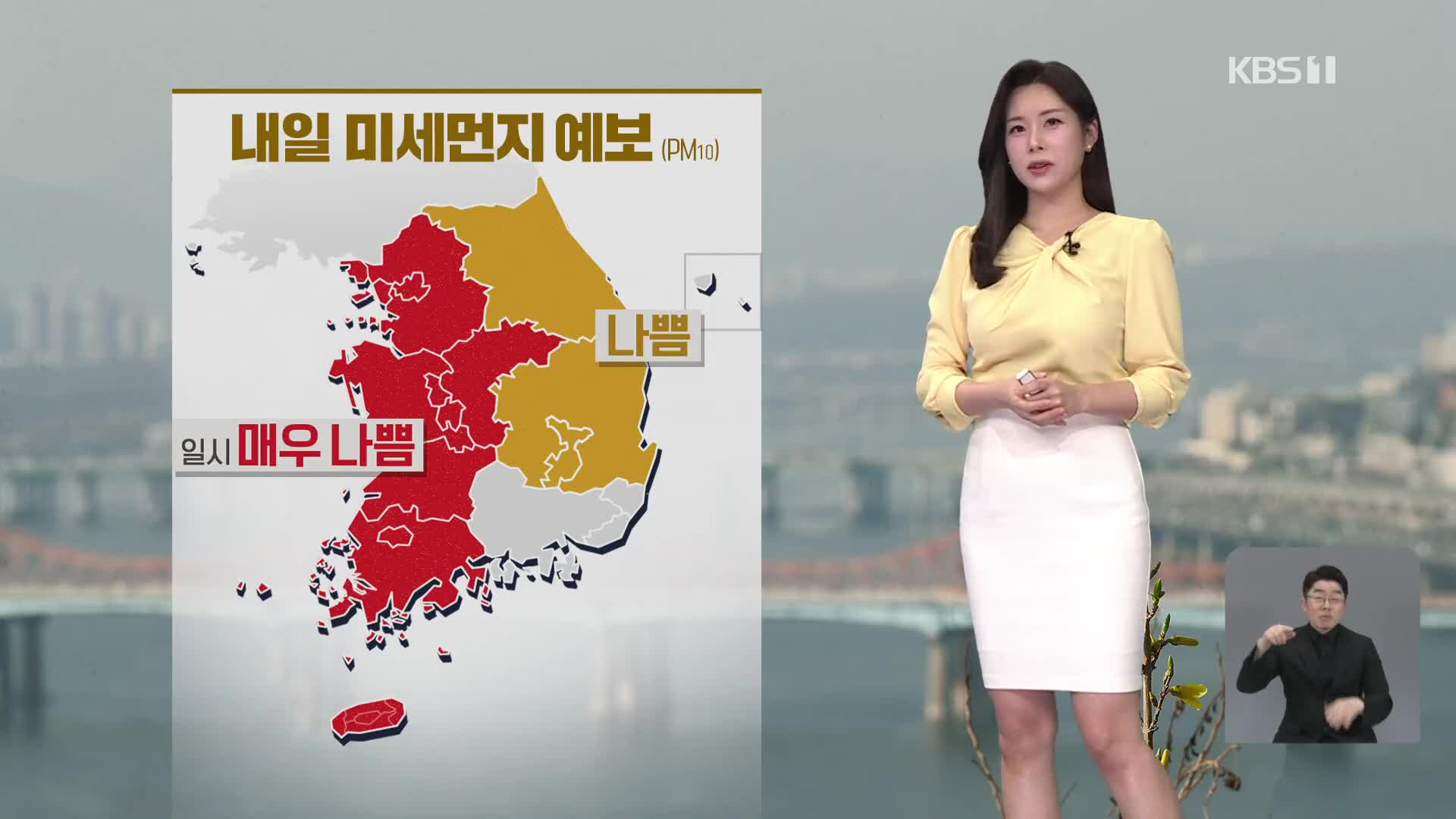 [뉴스9 날씨] 내일, 낮부터 찬바람…동해안·영남 내륙 산불 조심