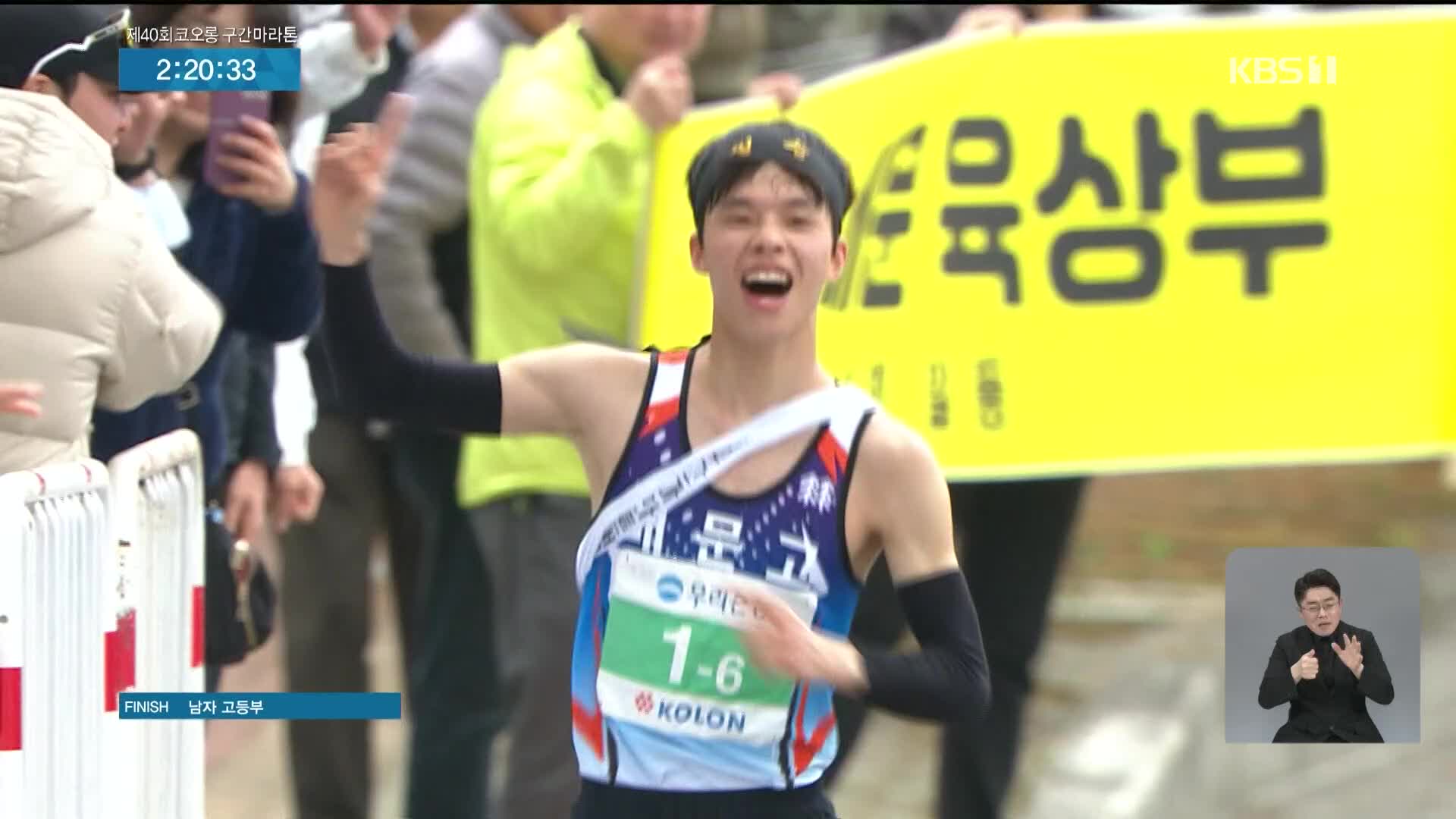 배문고, 경북체고 코오롱 구간마라톤 남녀 고등부 우승